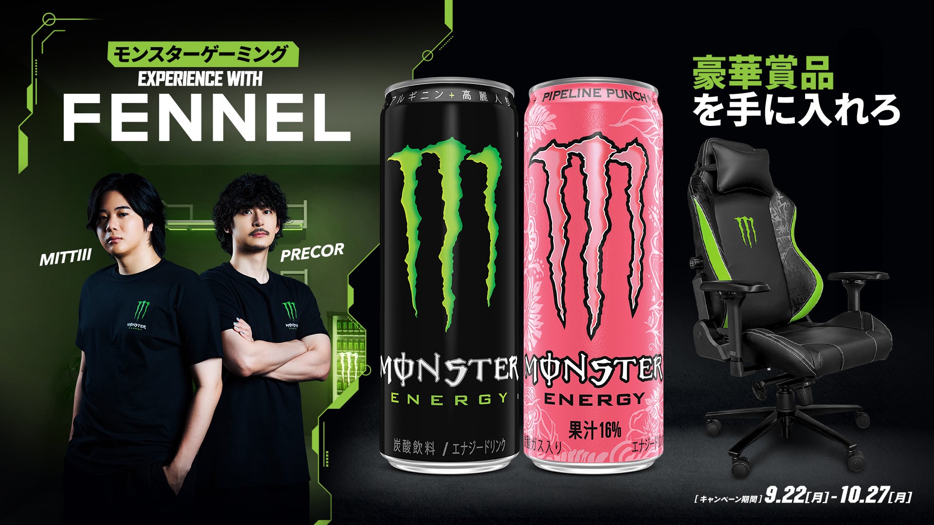 モンスターエナジー 斎藤太吾 世界初ドリフト仕様のトヨタ新型「GR