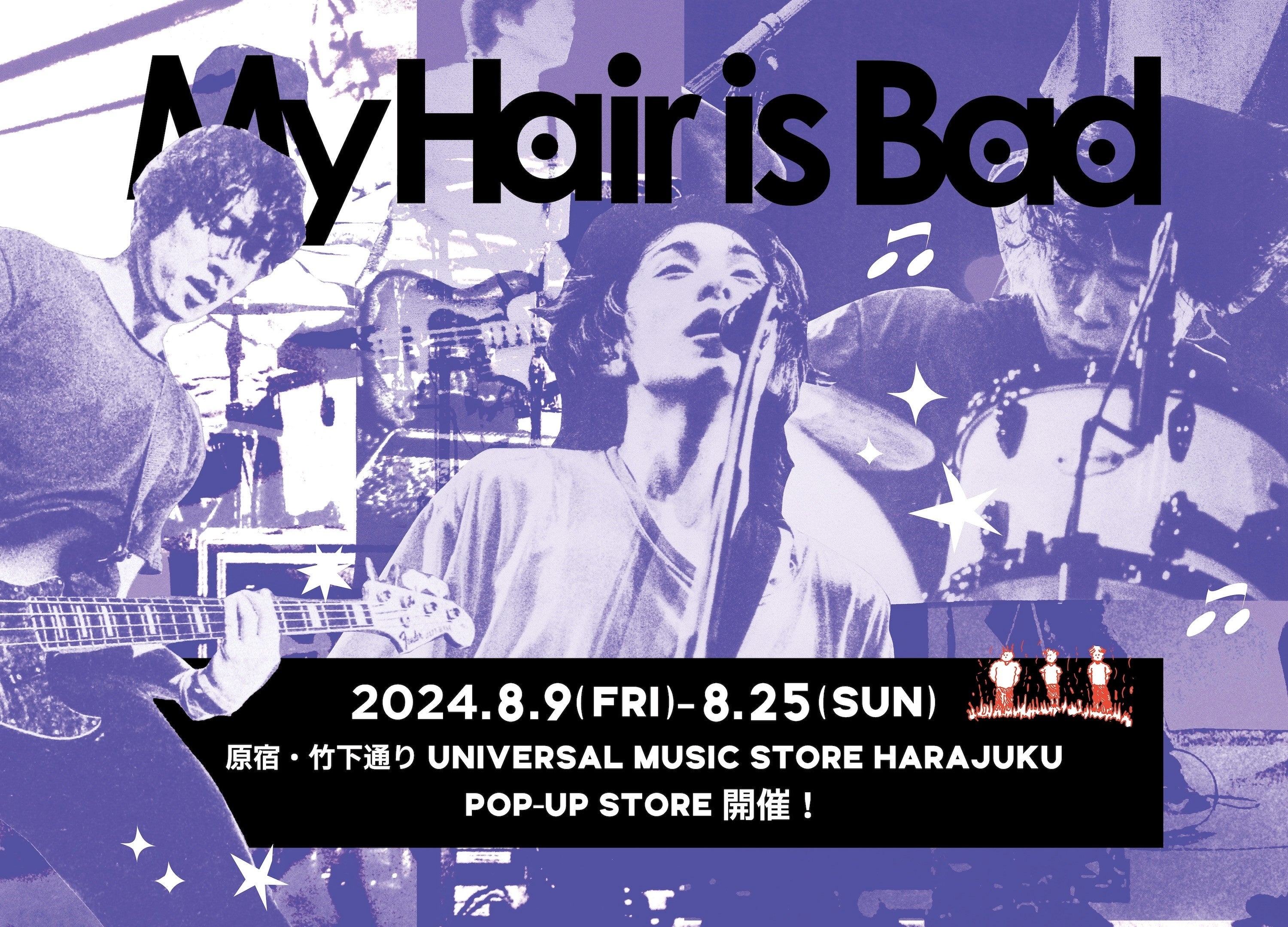 My Hair is Bad、初のPOP UP STORE 8月9日（金）～8月25日（日）東京