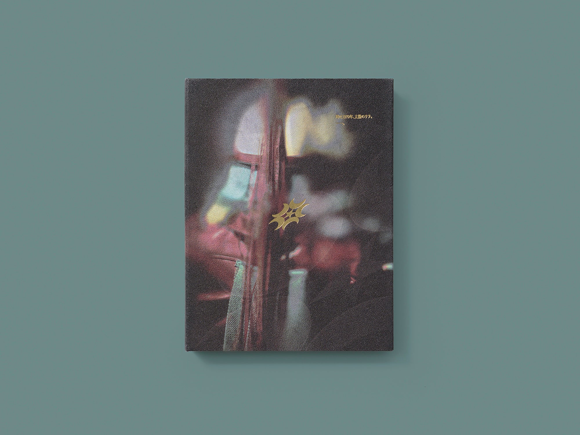 ずっと真夜中でいいのに。、LIVE Blu-ray『永遠深夜万博「名巧は愚なる