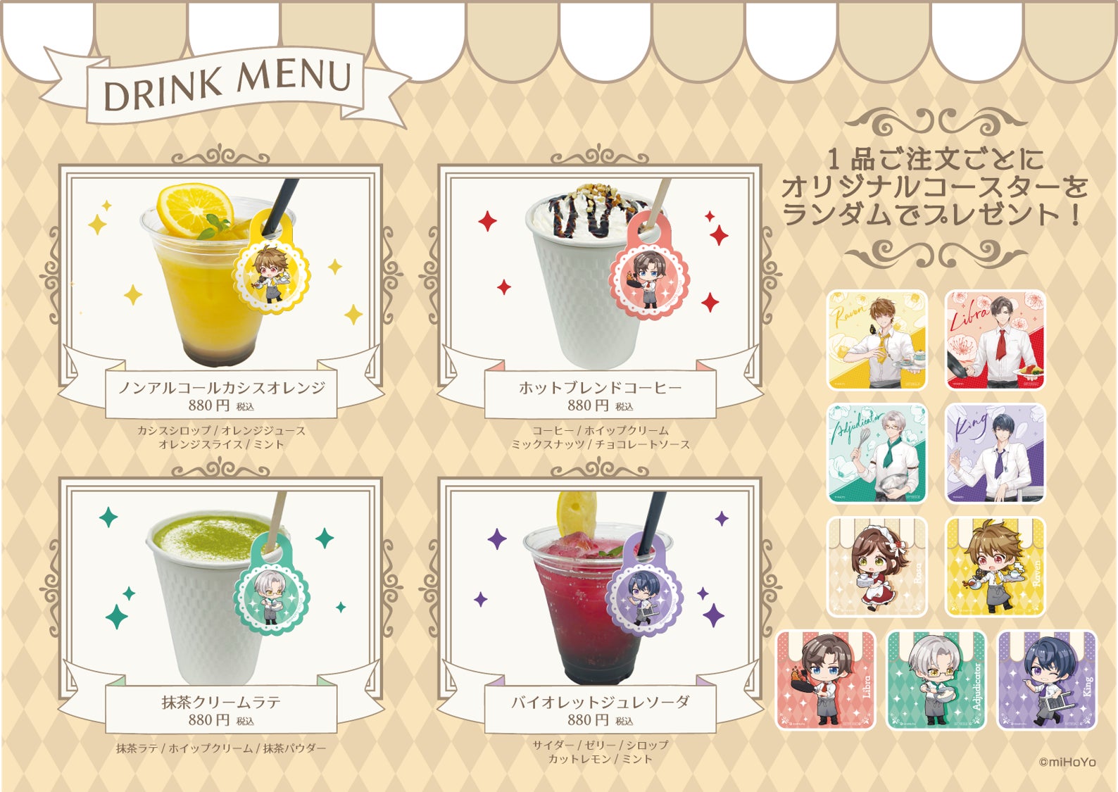 未定事件簿 Cafe in E-DINER」イベント開催決定！ | 株式会社