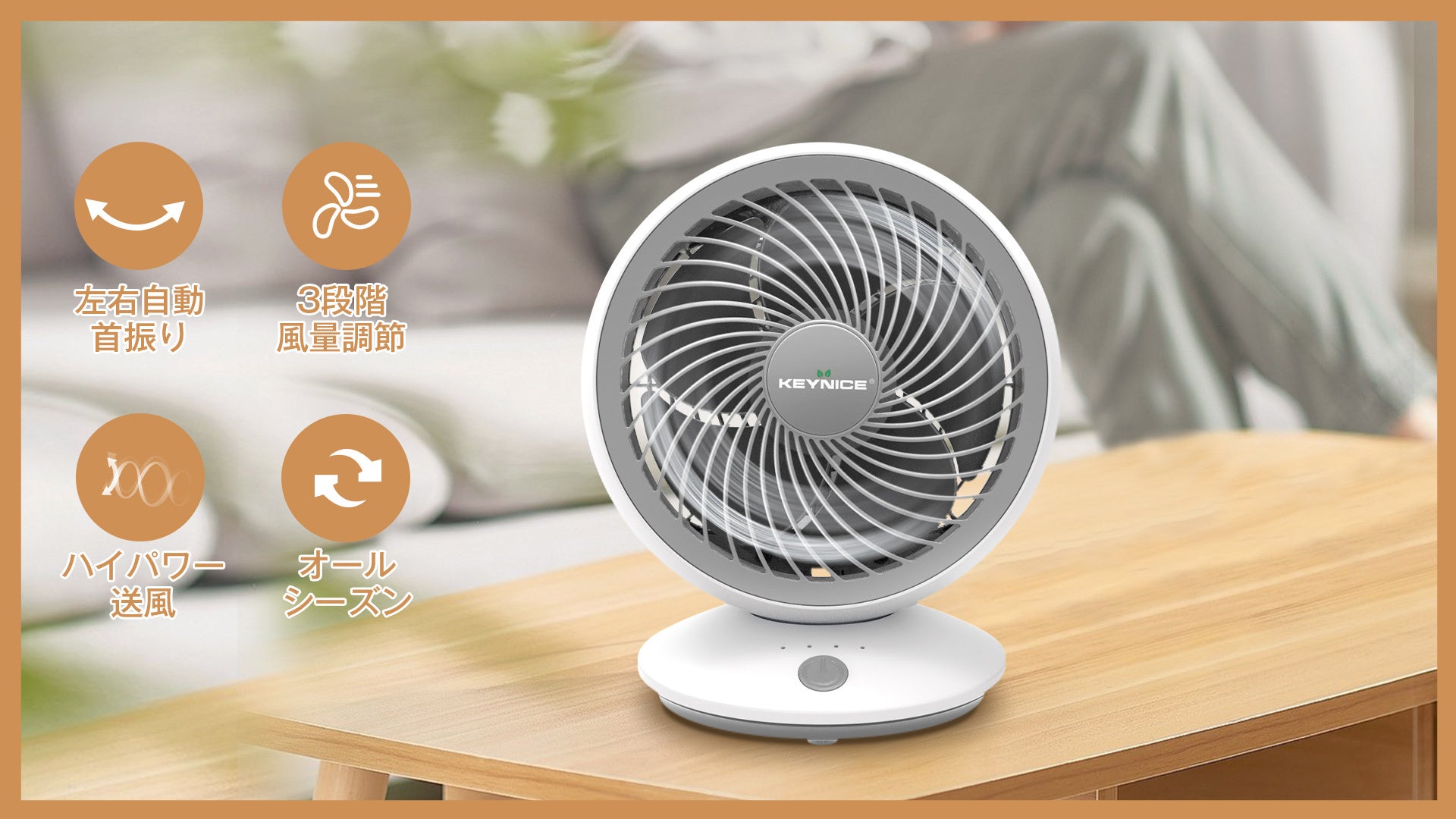 Amazonブラックフライデー先行セール】KEYNICE サーキュレーターが最大