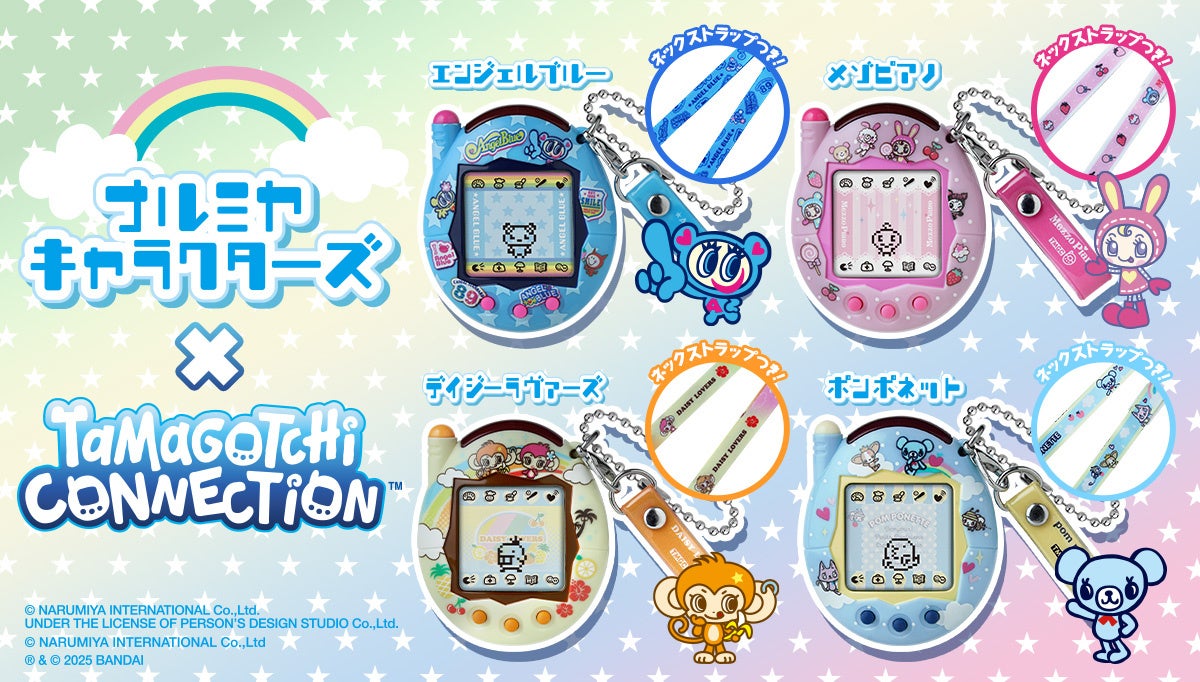 ナルミヤキャラクターズと「Tamagotchi Connection」が