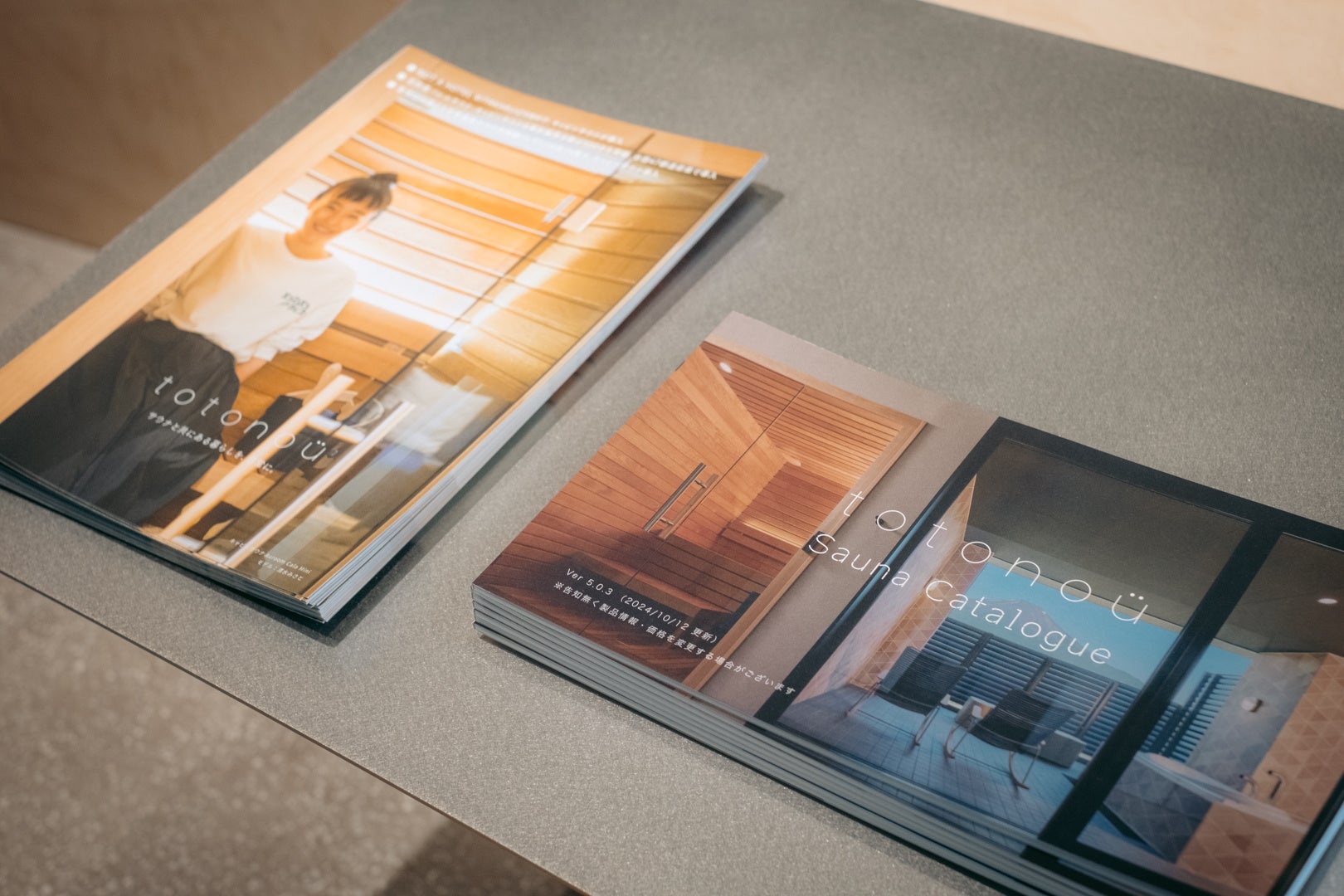 totonoüと積水ハウス東京西支店が提携、自宅用サウナを『SUMUFUMU