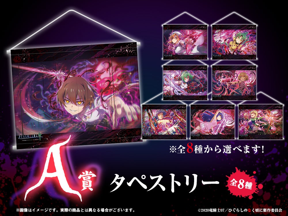 スマートフォンゲーム「ひぐらしのなく頃に 命」の美麗カードイラスト