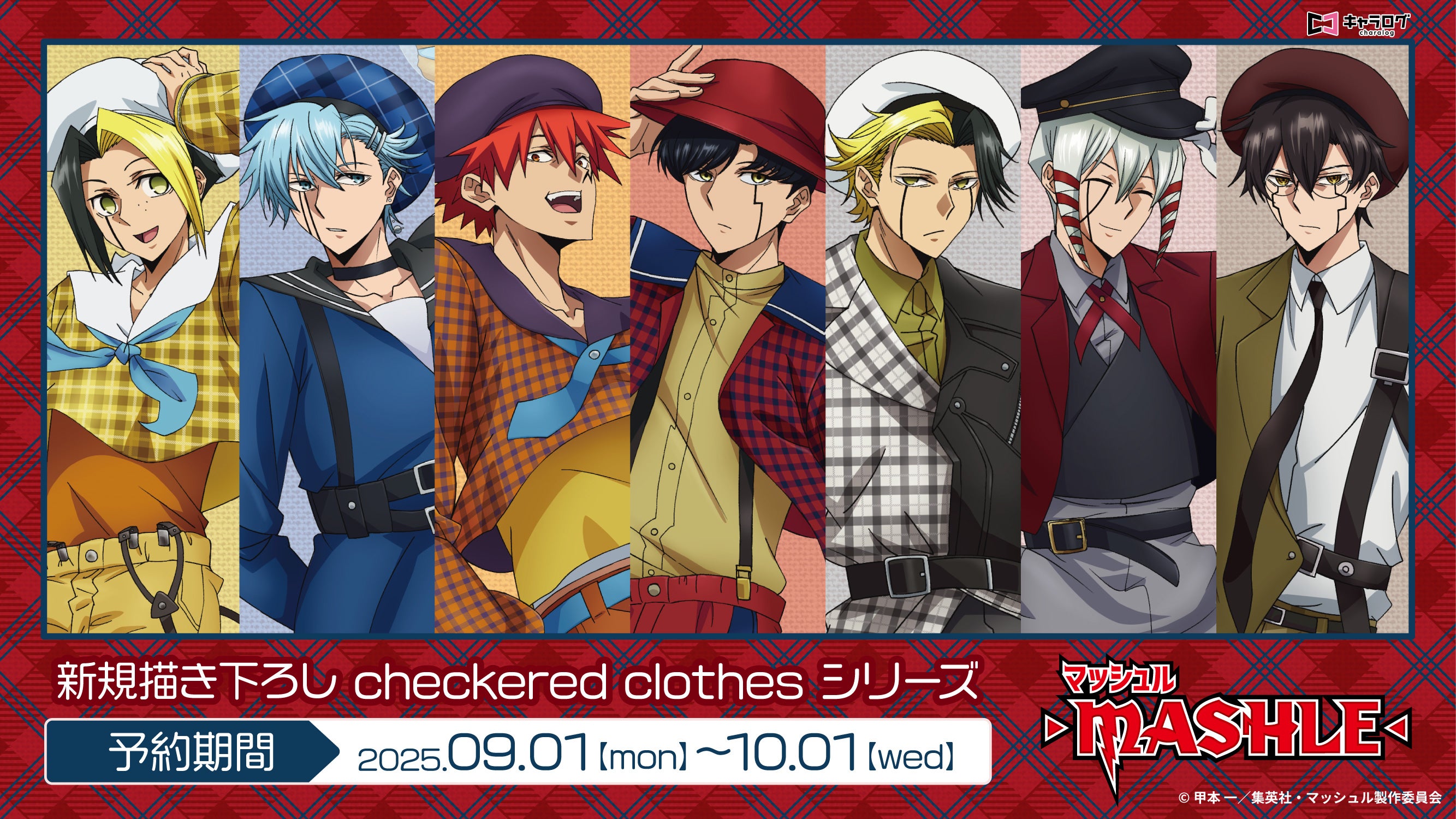 アニメ「マッシュル-MASHLE-」より、新規描き下ろしイラストを使用した