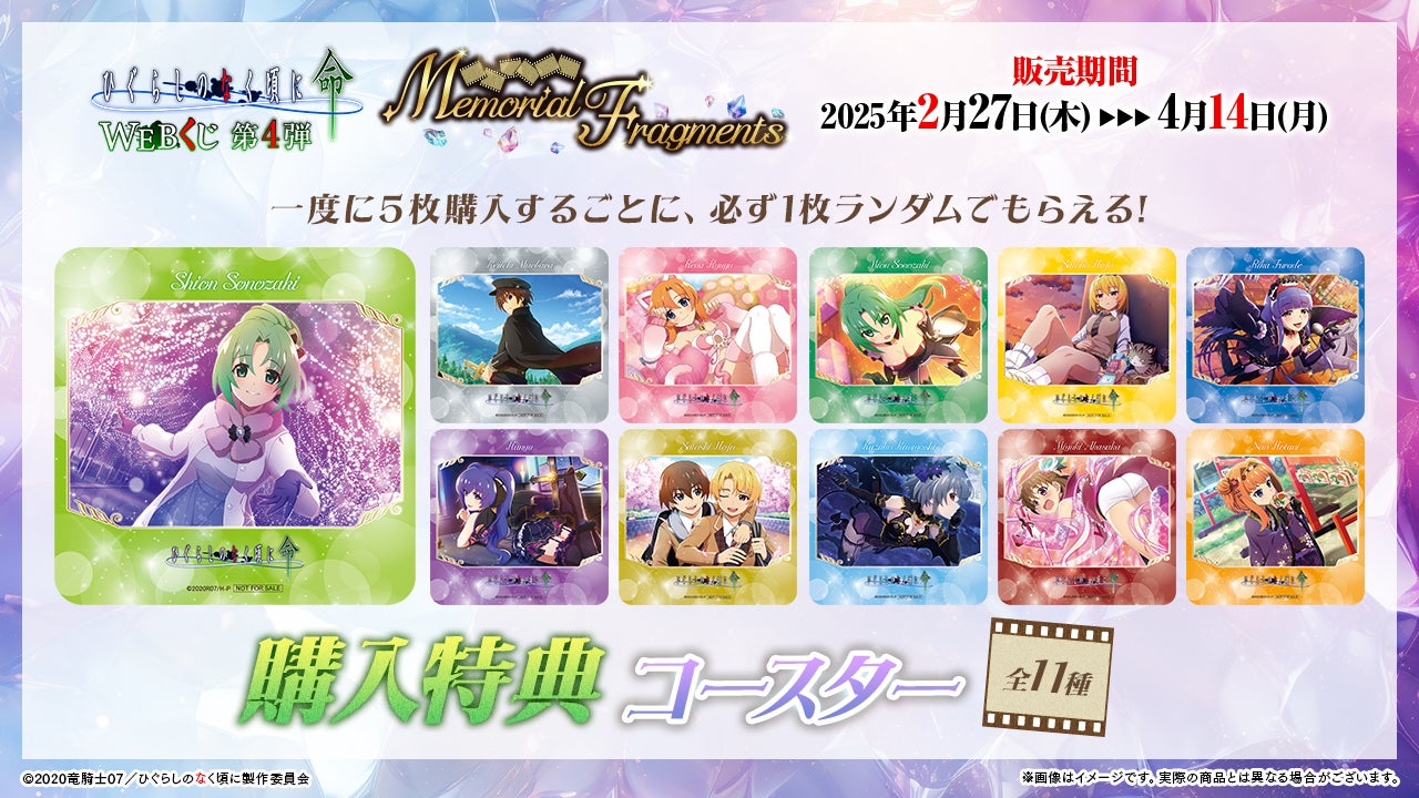 スマートフォンゲーム「ひぐらしのなく頃に 命」の美麗カードイラスト