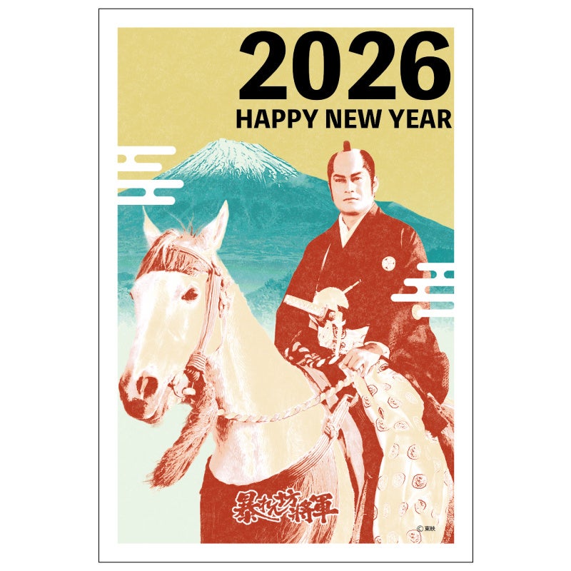 新商品】人気のあの人やキャラクターが大集合！イラスト付き年賀はがき