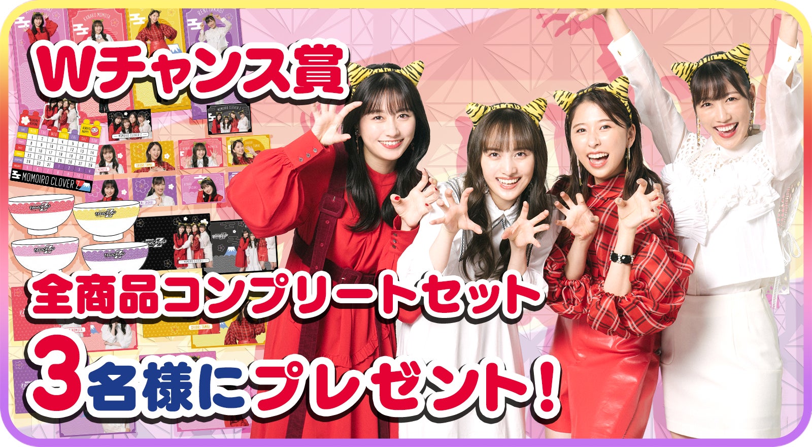 週末ヒロインももいろクローバーズZ ポスター非売品(裏面もあり)