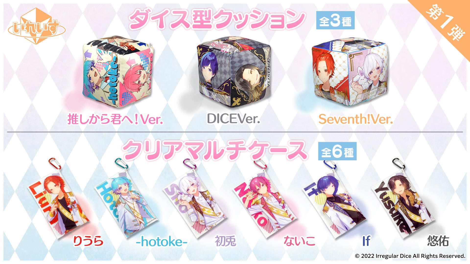 歌い手グループ史上最速で成長中の6人組ユニット『いれいす』の