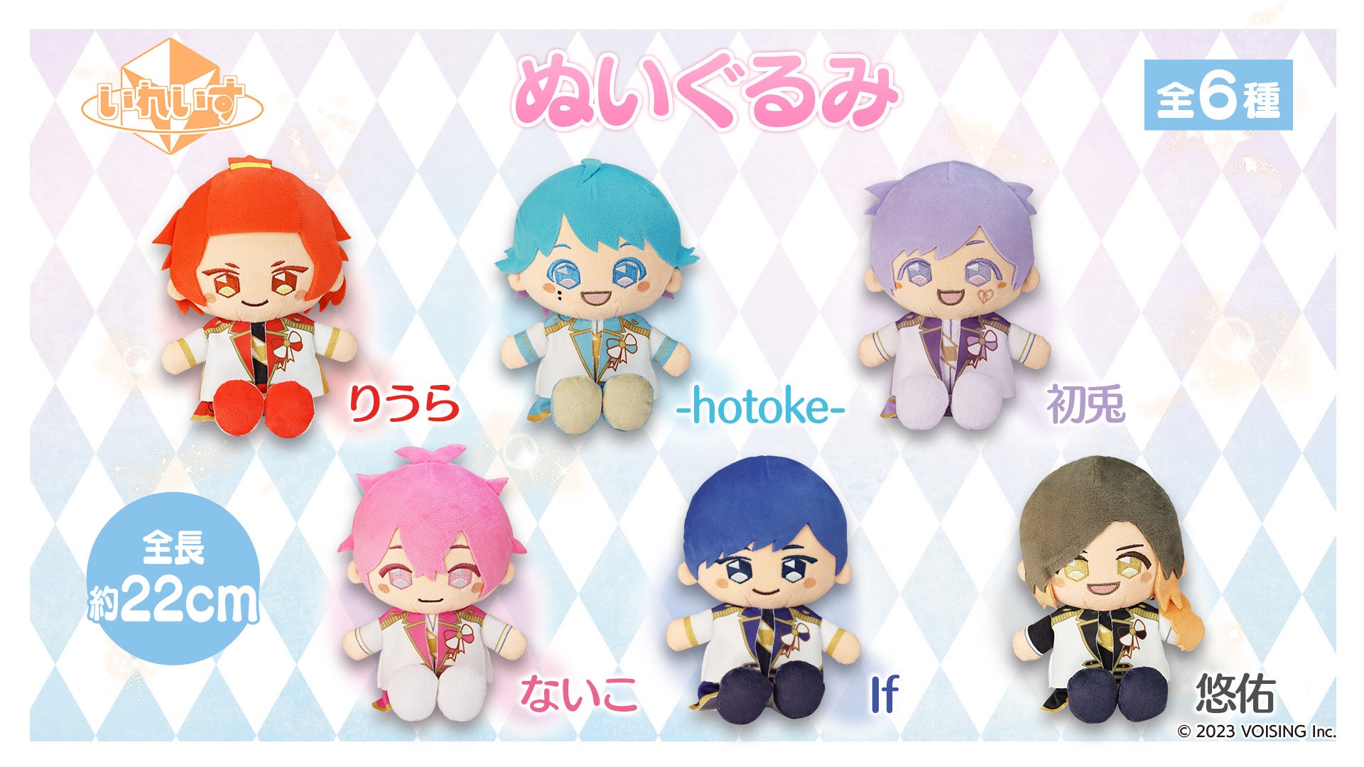 eStreamより、歌い手グループ史上最速で成長中の6人組ユニット『いれ