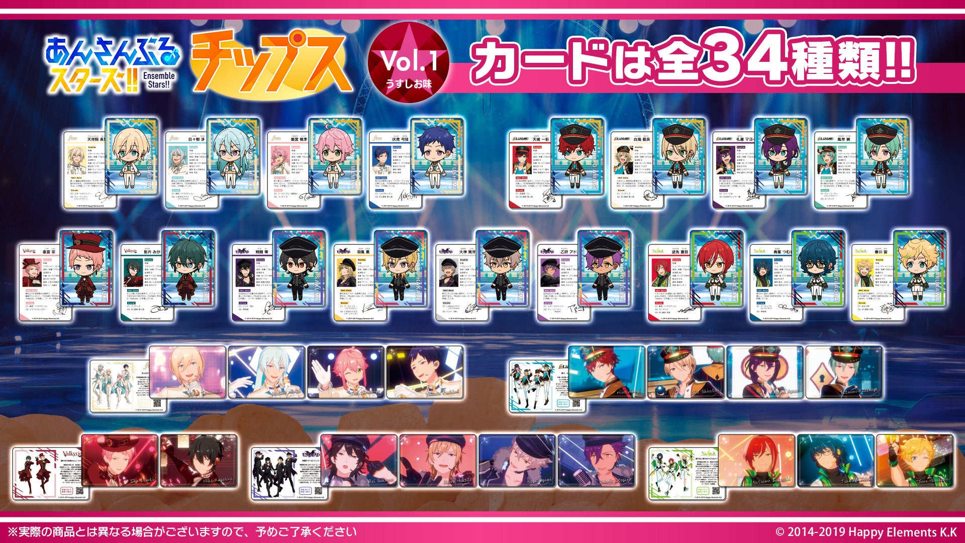 eStream、人気スマホゲーム「あんさんぶるスターズ!!」より全34種類の