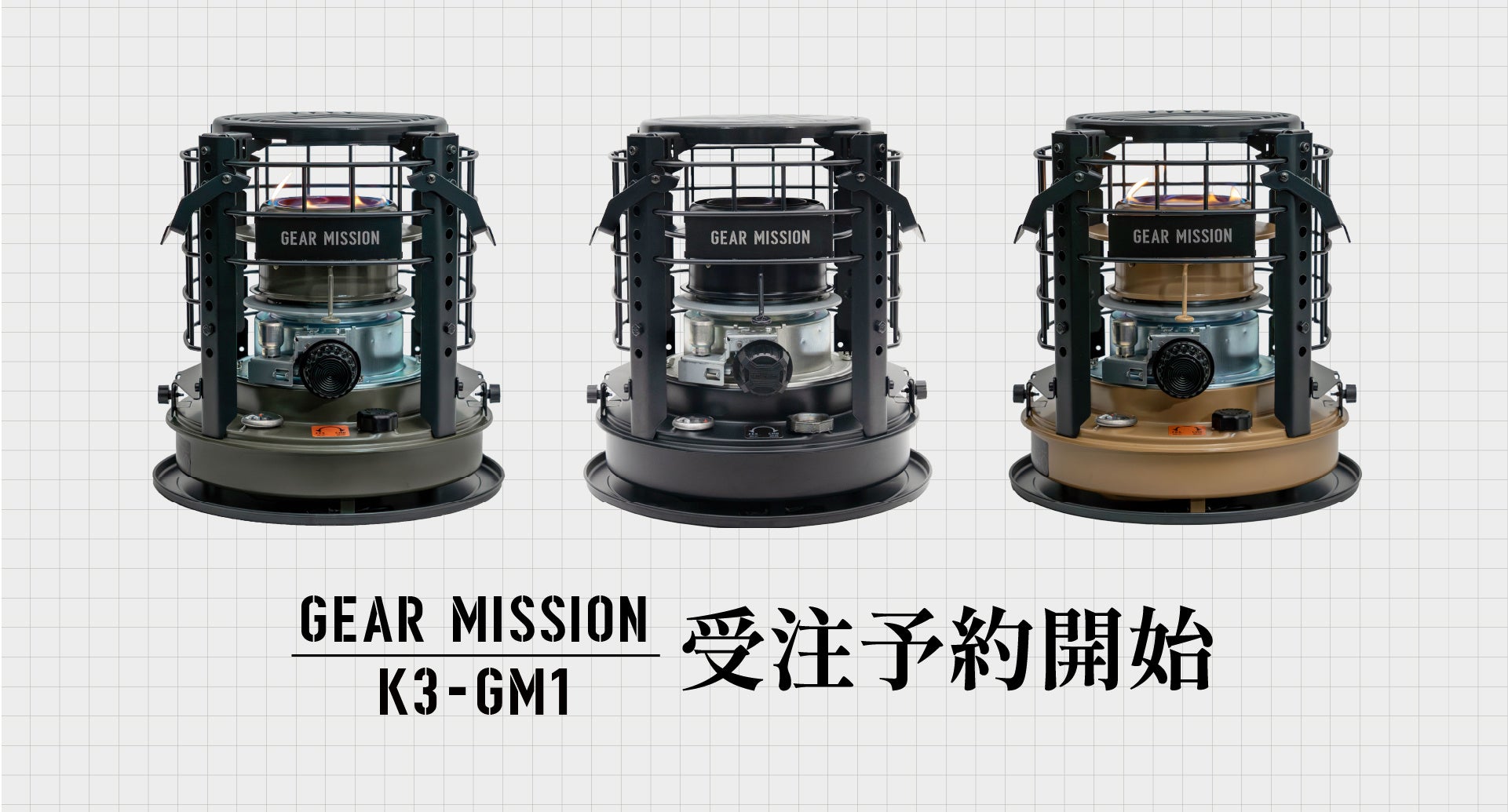 GEAR MISSION「K3-GM1」追加生産決定のお知らせ | 株式会社トヨトミの