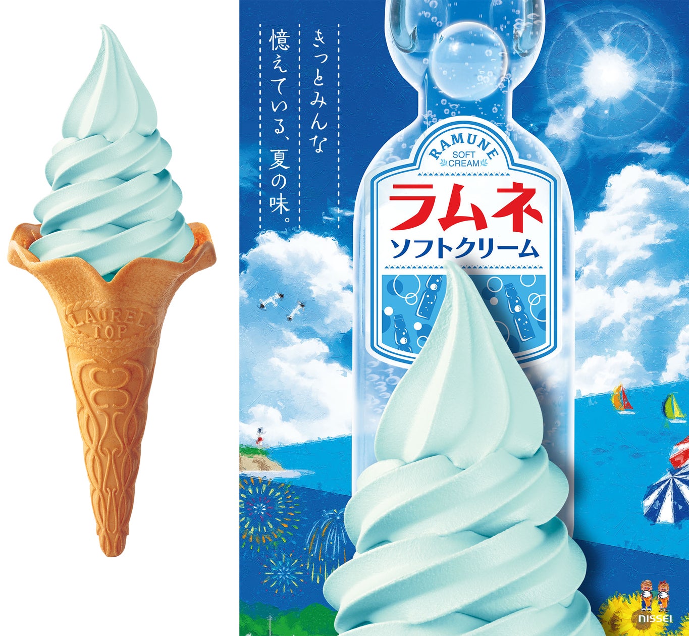 夏と言えば”のソフトクリーム「旬のソフトクリームミックス ラムネ