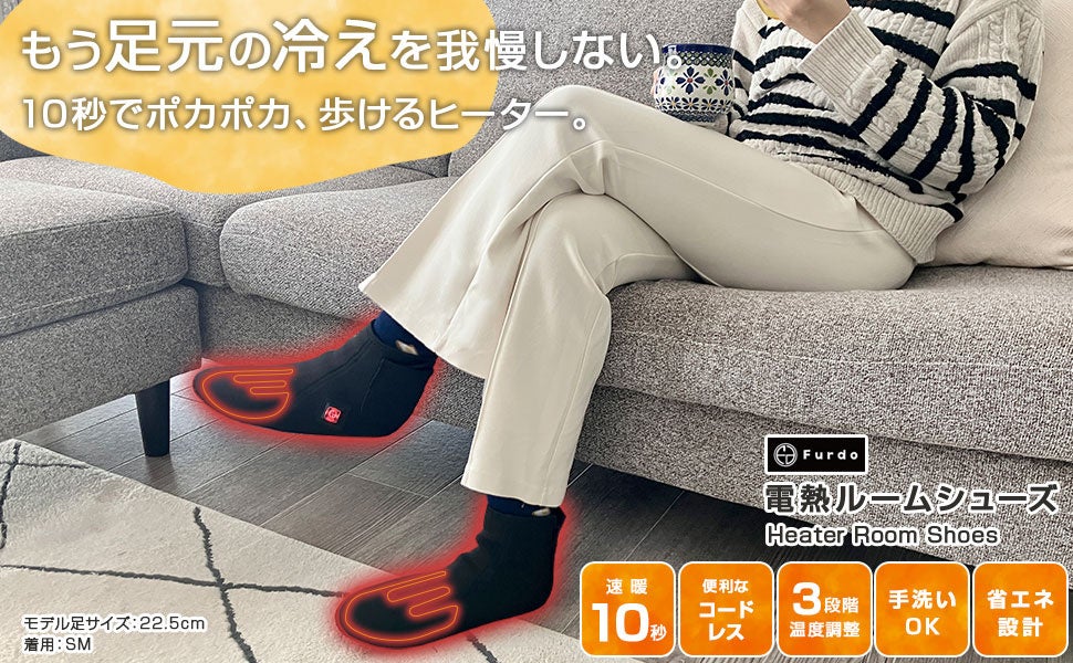 予約殺到！】まるで足湯のような心地良さ！話題の「Furdo 電熱ルーム