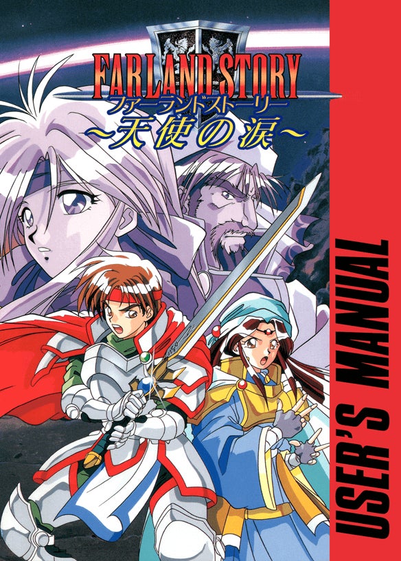 激安」ファーランドストーリー 狂神の都 pcゲーム Windows Amazon