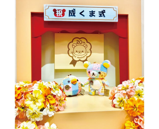 大阪高島屋】リラックマ 祝・成くま式～メモリアルSHOP～ | 株式会社髙