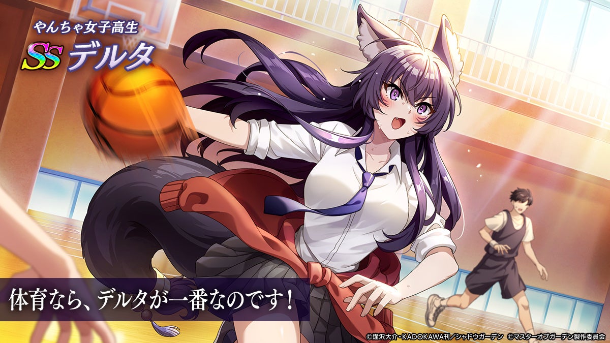 陰の実力者になりたくて！マスターオブガーデン』期間限定シーズナル