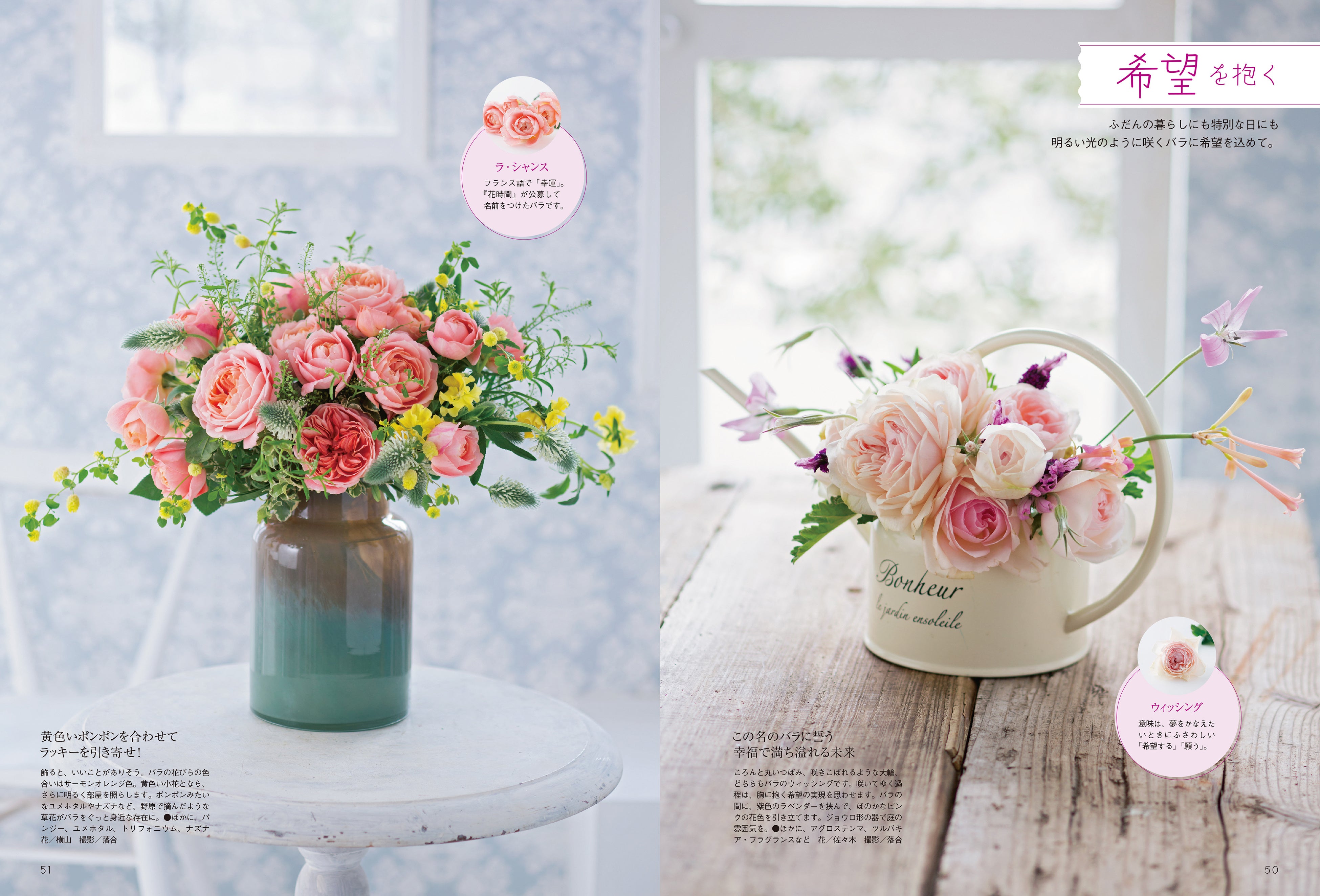 456品種のバラ図鑑がスマホで見られる！ バラを楽しみ尽くす『花時間