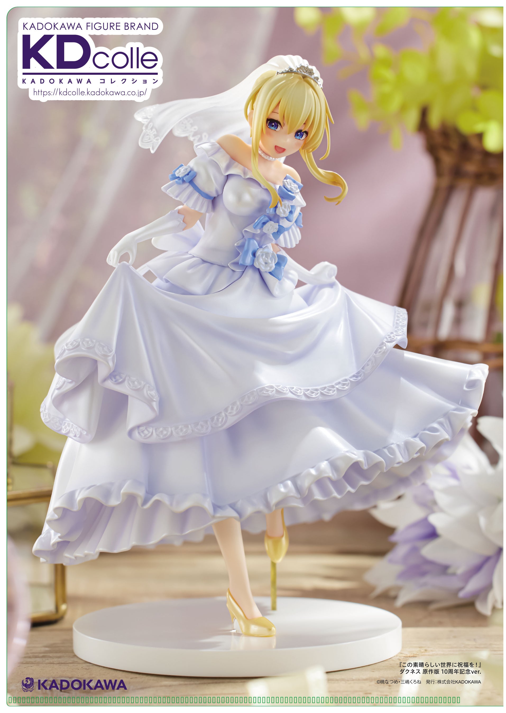 KDcolle5周年記念「フィギュアフェスティバル2024[夏]」開催決定