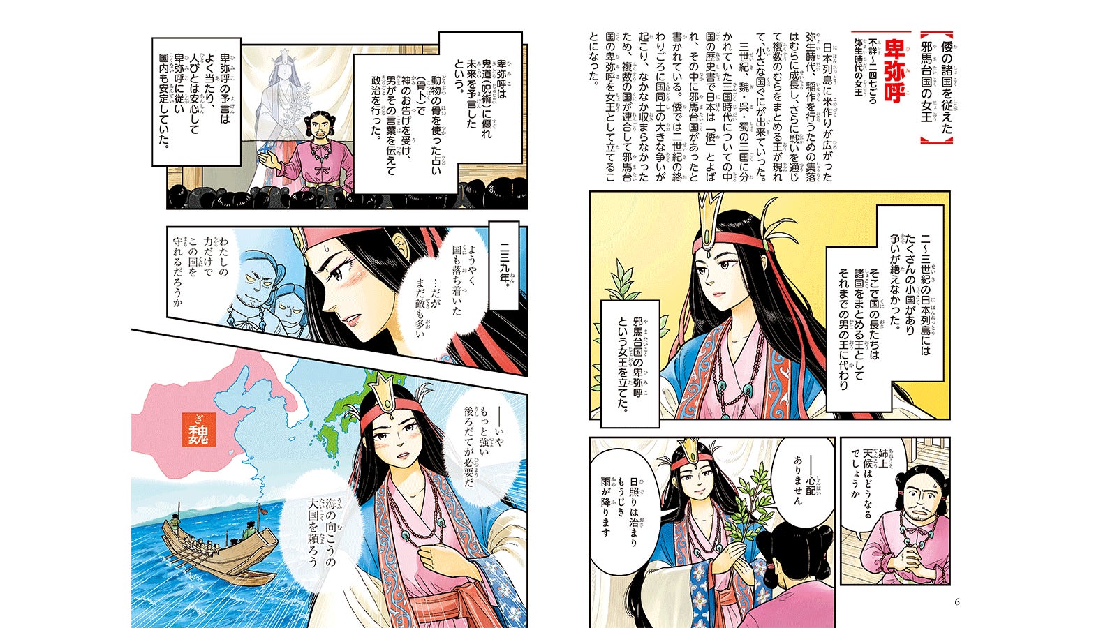 連続売上No.1記録更新中の角川まんが学習シリーズ『日本の歴史』『世界