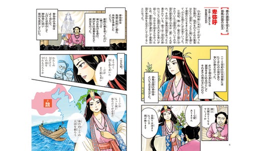 連続売上No.1記録更新中の角川まんが学習シリーズ『日本の歴史』『世界