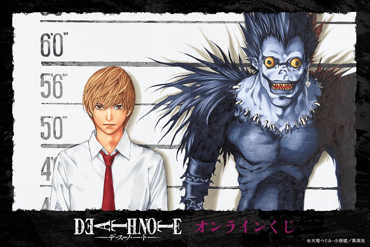 漫画「DEATH NOTE」のオンラインくじが登場！ | 株式会社KADOKAWAの