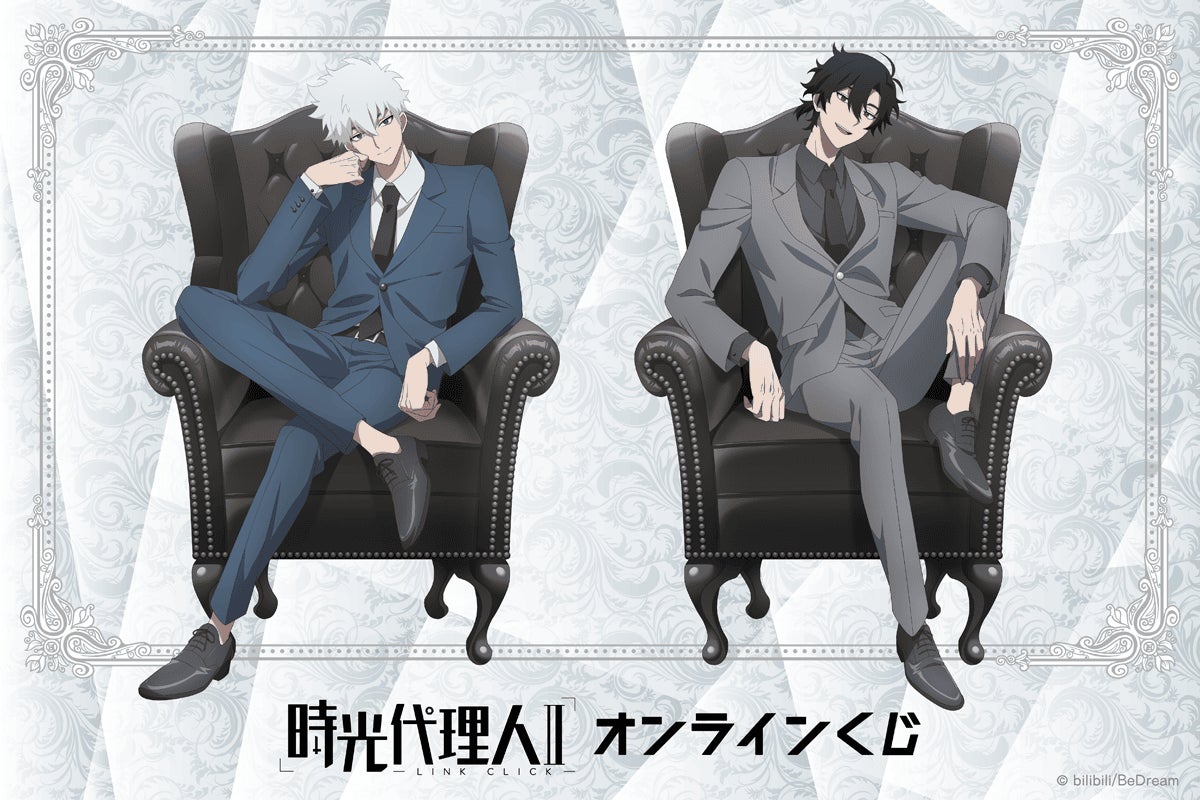 TVアニメ「時光代理人 -LINK CLICK-Ⅱ」より、描き下ろしイラストを
