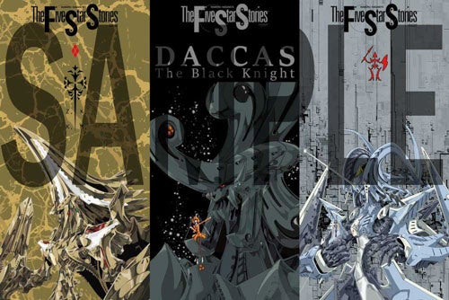 永野護「ファイブスター物語」コミックス18巻、発売決定記念！ GTM