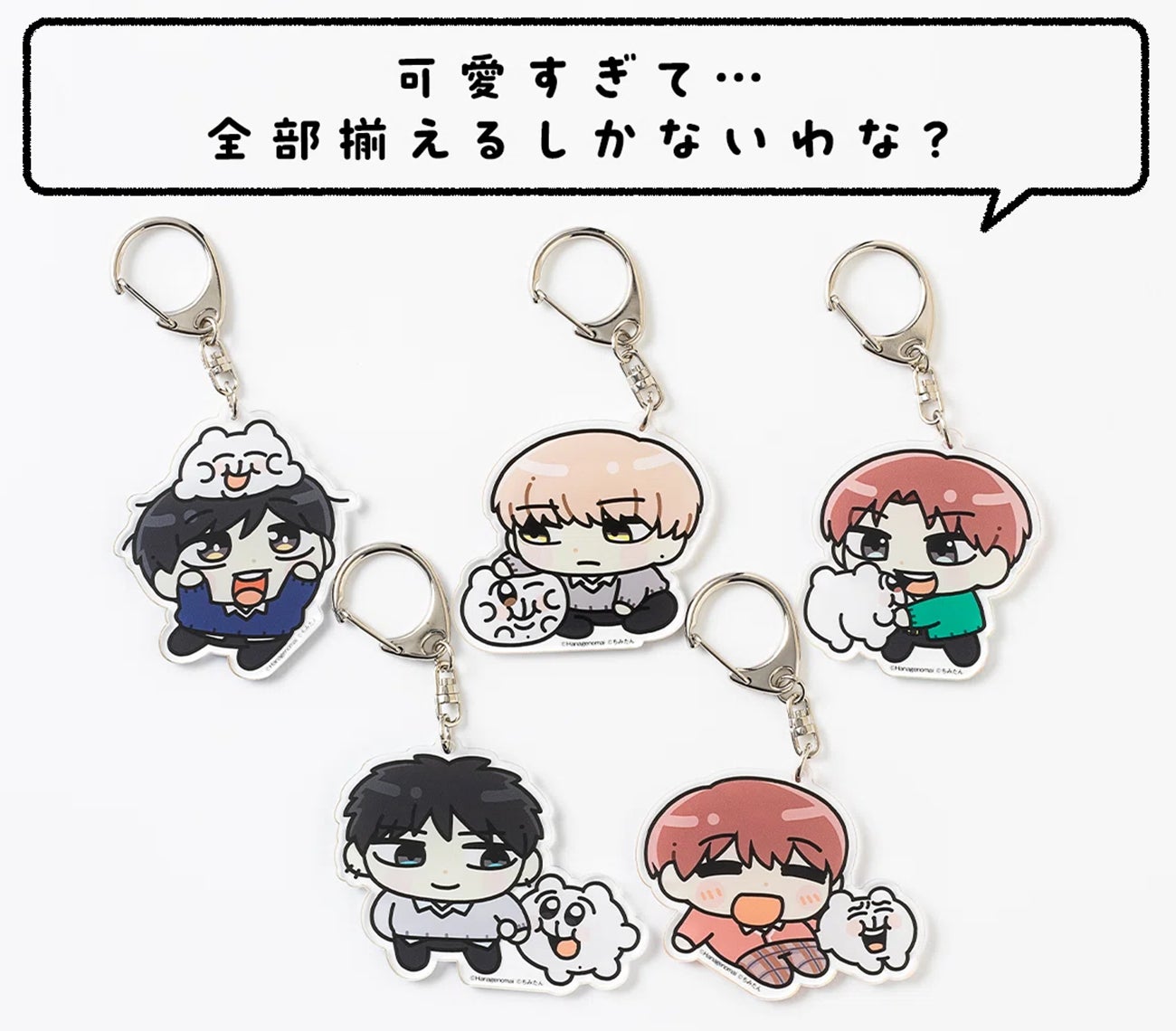 高良くんと天城くん』×『ちみたん』がスペシャルコラボ！ ここだけの