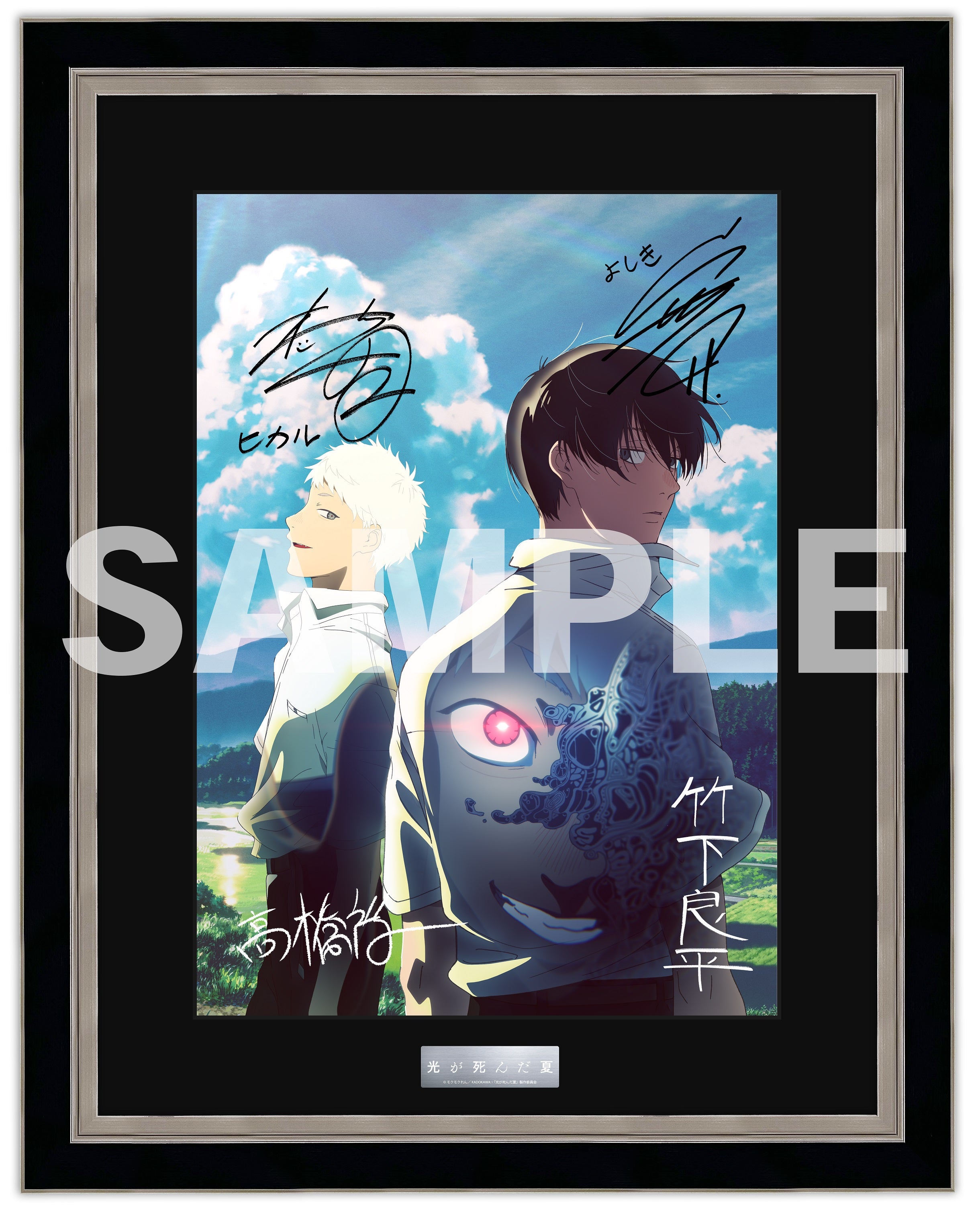 Re:ゼロから始める異世界生活」「ダンジョン飯」【推しの子】「光が