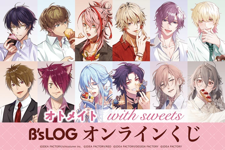 オトメイトのキャラクター描きおろしグラビア企画、“with sweets