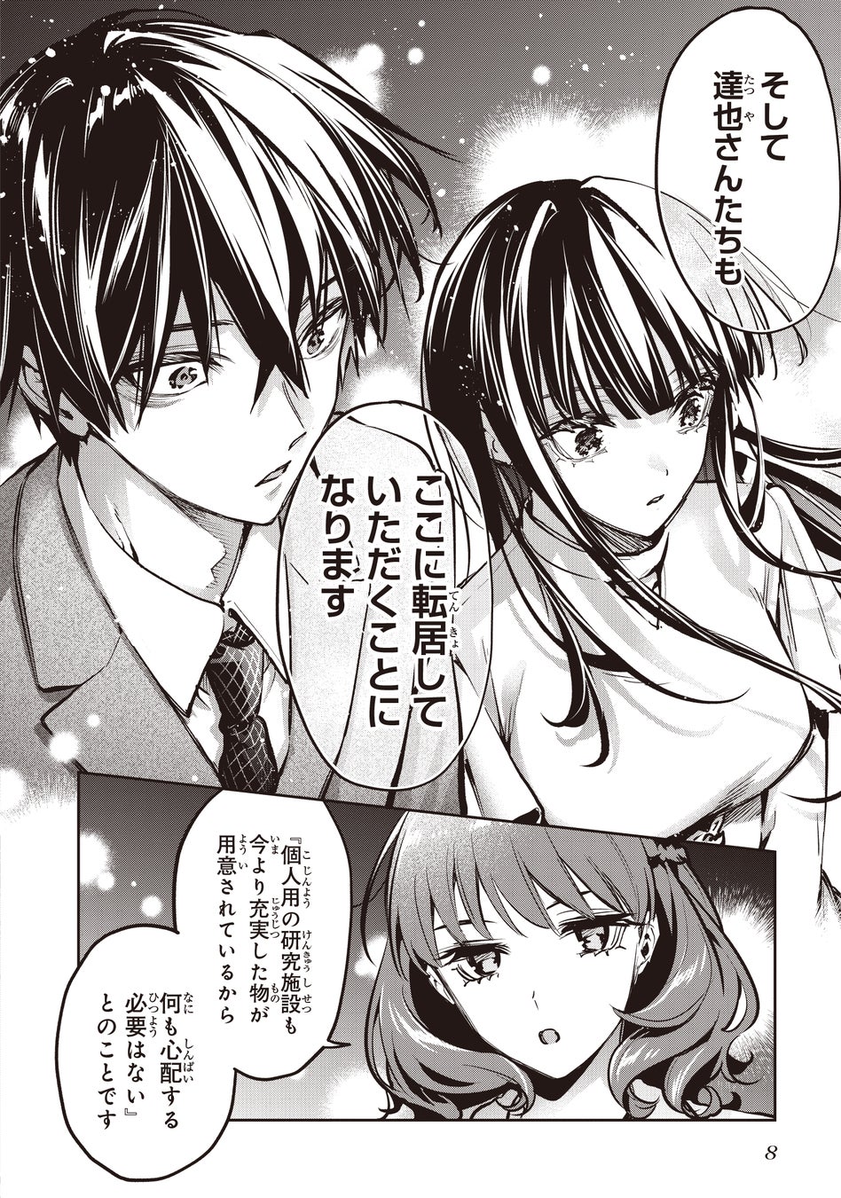 魔法科高校の劣等生』シリーズのコミックスが2025年9月27日（土）に4冊