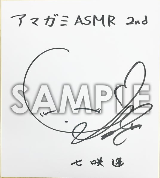 アマガミASMRシリーズ 2ndシーズン第5弾は、面倒見のよいクールな後輩