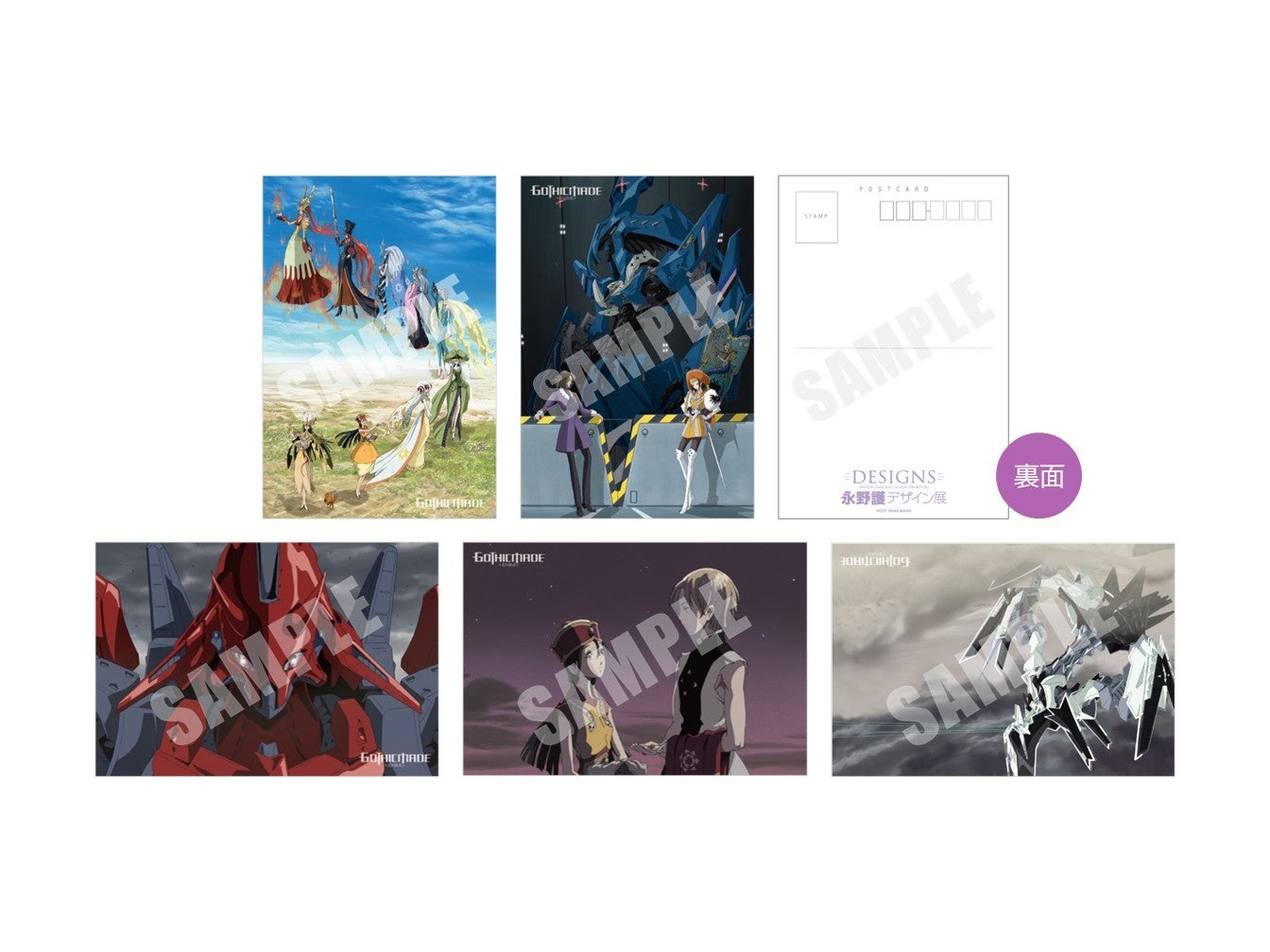 入場特典ポストカード5枚 永野護デザイン展 ゴティックメード トーク
