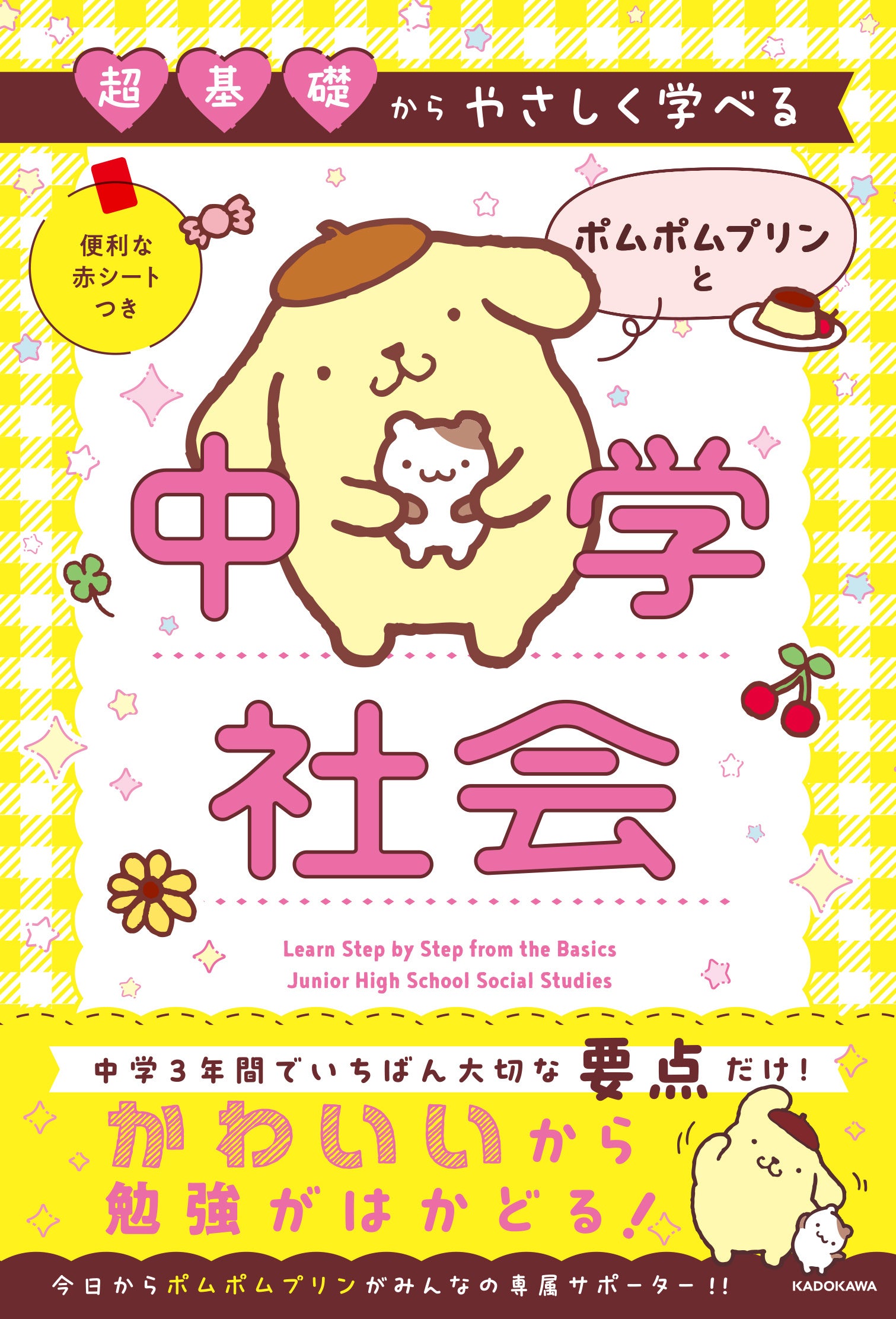 成田アニメデッキ、ダ・ヴィンチストアにて本日2021年11月9日(火)より