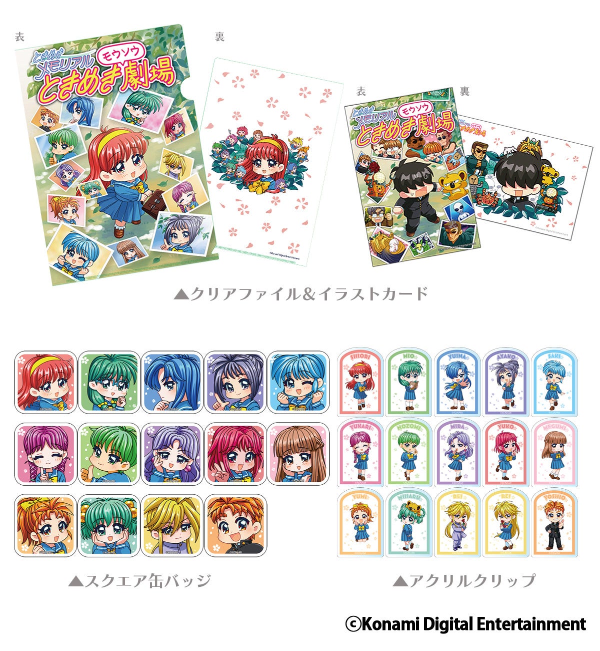 ときめきメモリアル』30周年、公式Xで連載のマンガ『ときめきモウソウ