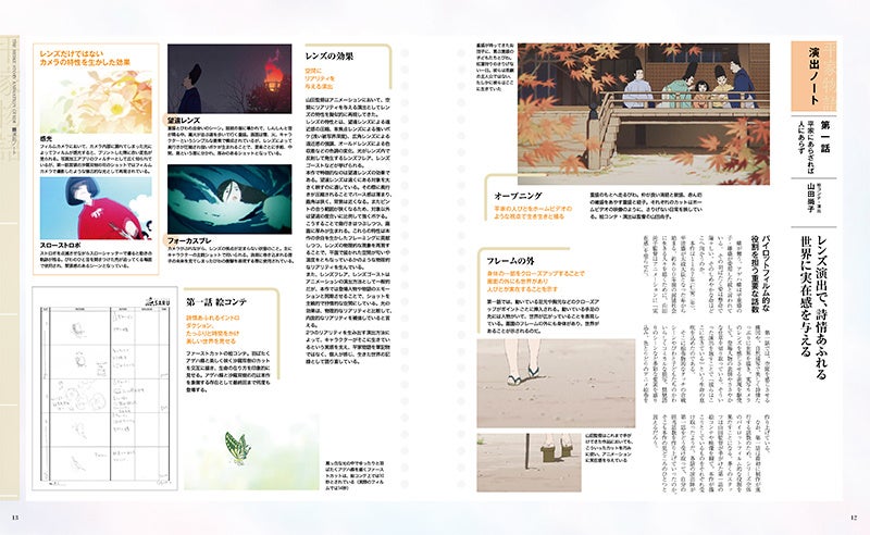 ファン必見の大ボリュームでお届け！】TVアニメ「平家物語