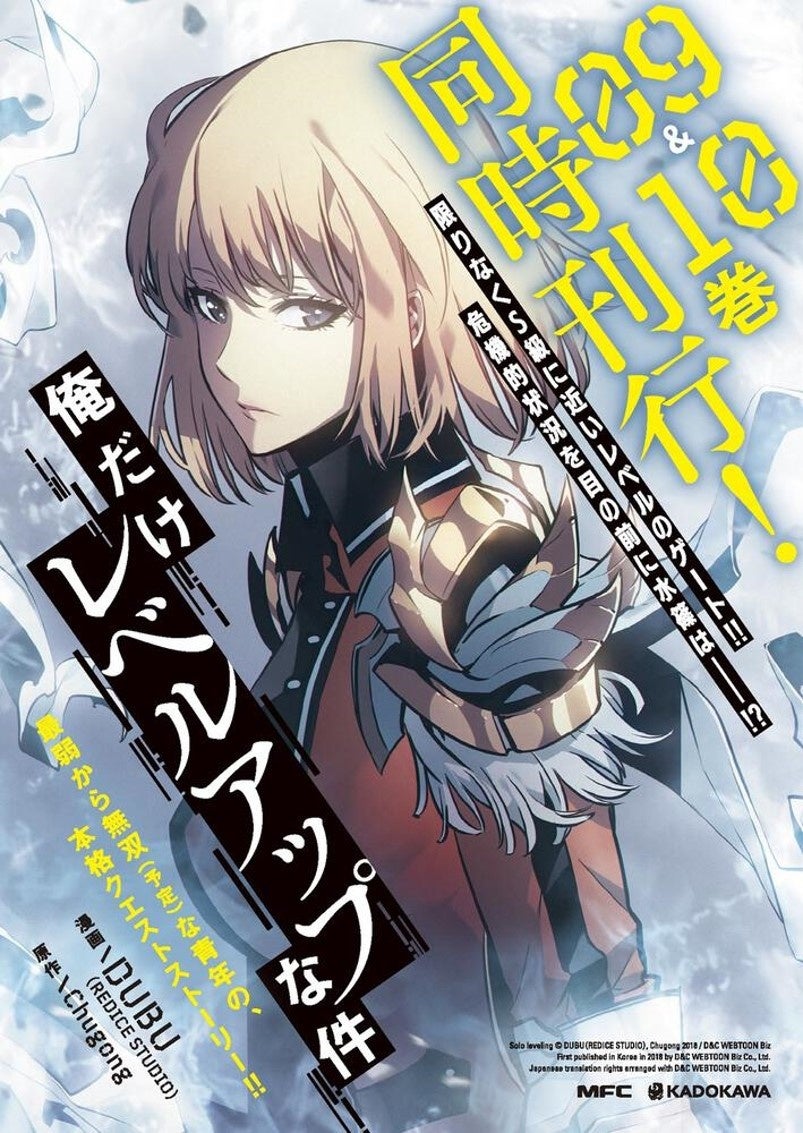 大人気マンガのイラストカードが貰えちゃう！韓国発フルカラーコミック