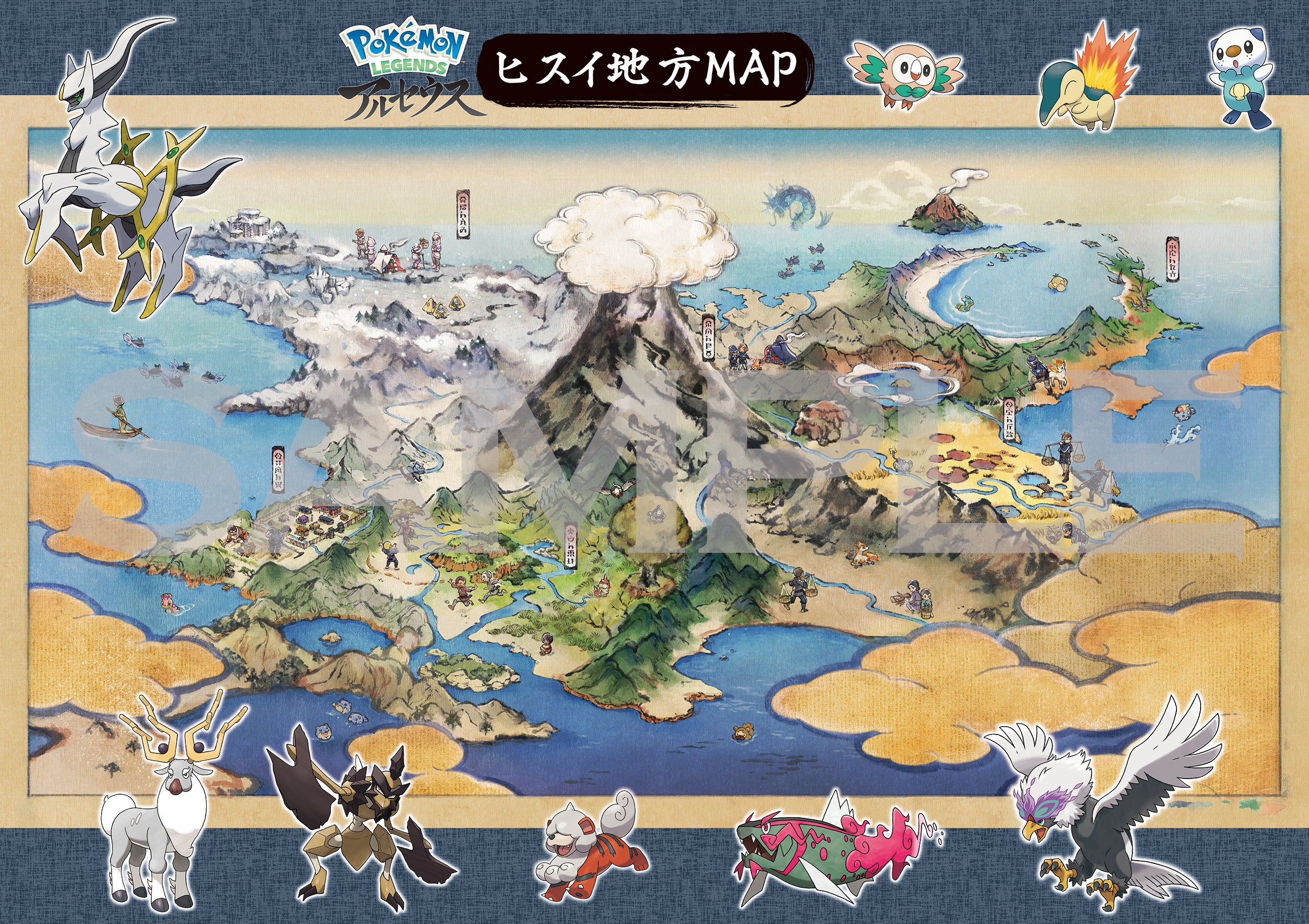 あつまれ どうぶつの森」大特集＆「Pokémon LEGENDS アルセウス」の