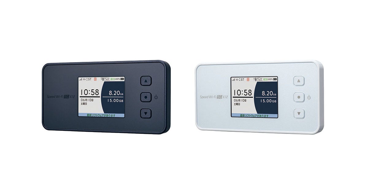 最新機種】BroadWiMAXが、5Gモバイルルーター「Speed Wi-Fi 5G X12