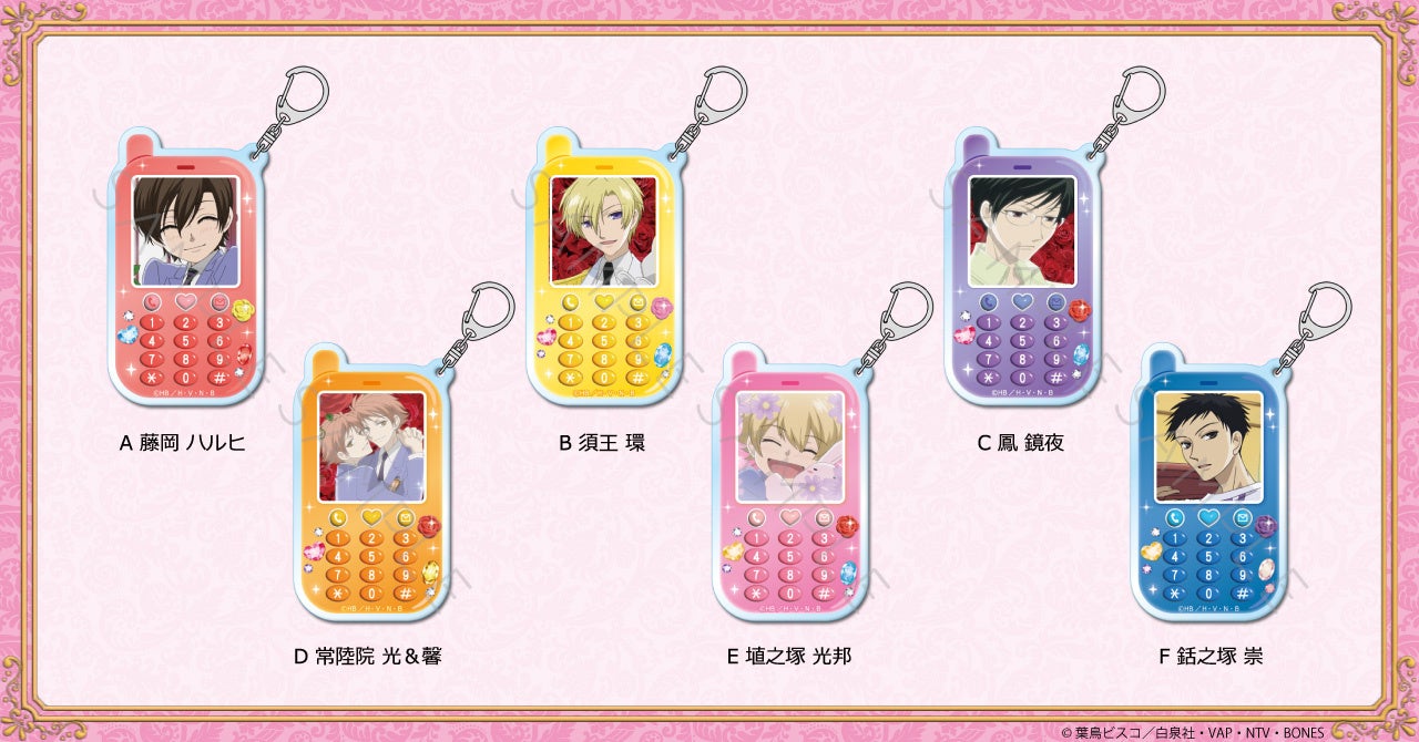 シンクイノベーション㈱より『桜蘭高校ホスト部』の新商品が受注開始