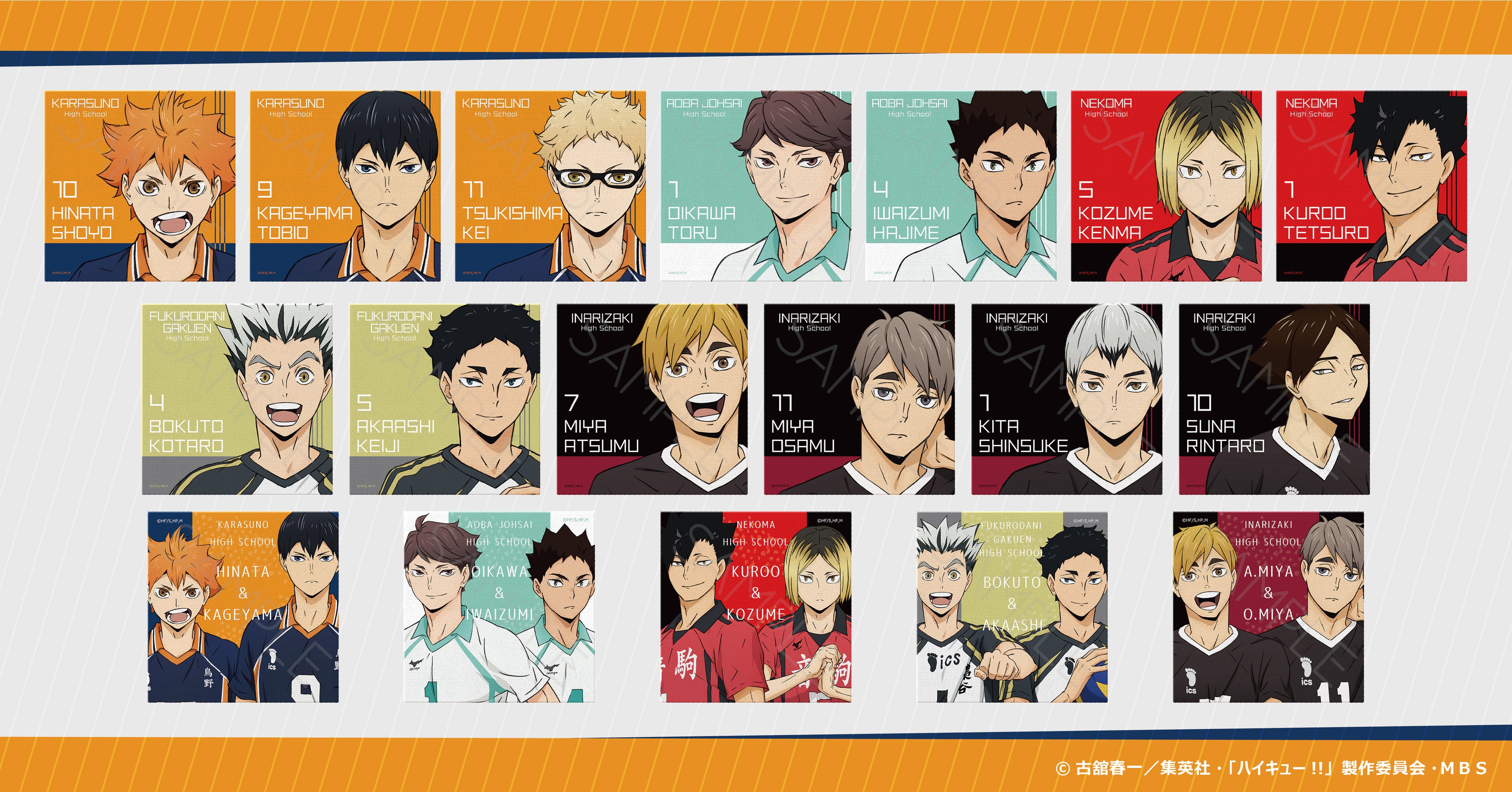 アニメ『ハイキュー!!』のグッズがシンクイノベーション株式会社より