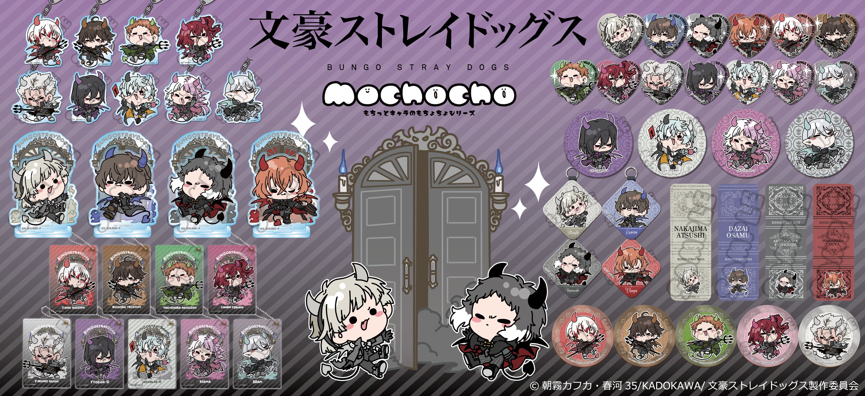 アニメ「文豪ストレイドッグス」の描き起こしミニキャラ【mochocho