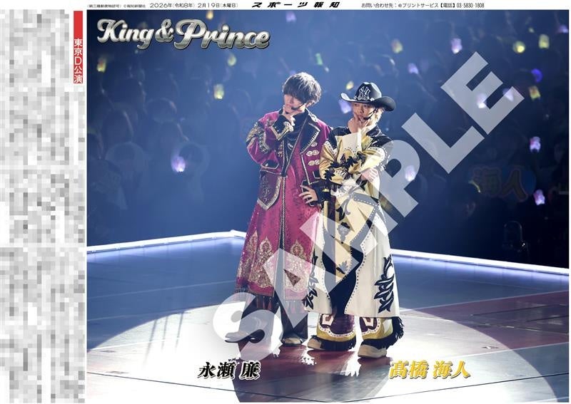 4月19日(月)付のスポーツ報知で羽生結弦選手特大ポスター紙面 | 株式