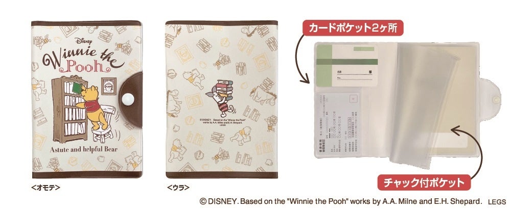 くまのプーさん」グッズが7月12日（水）から販売開始 | 株式会社郵便局