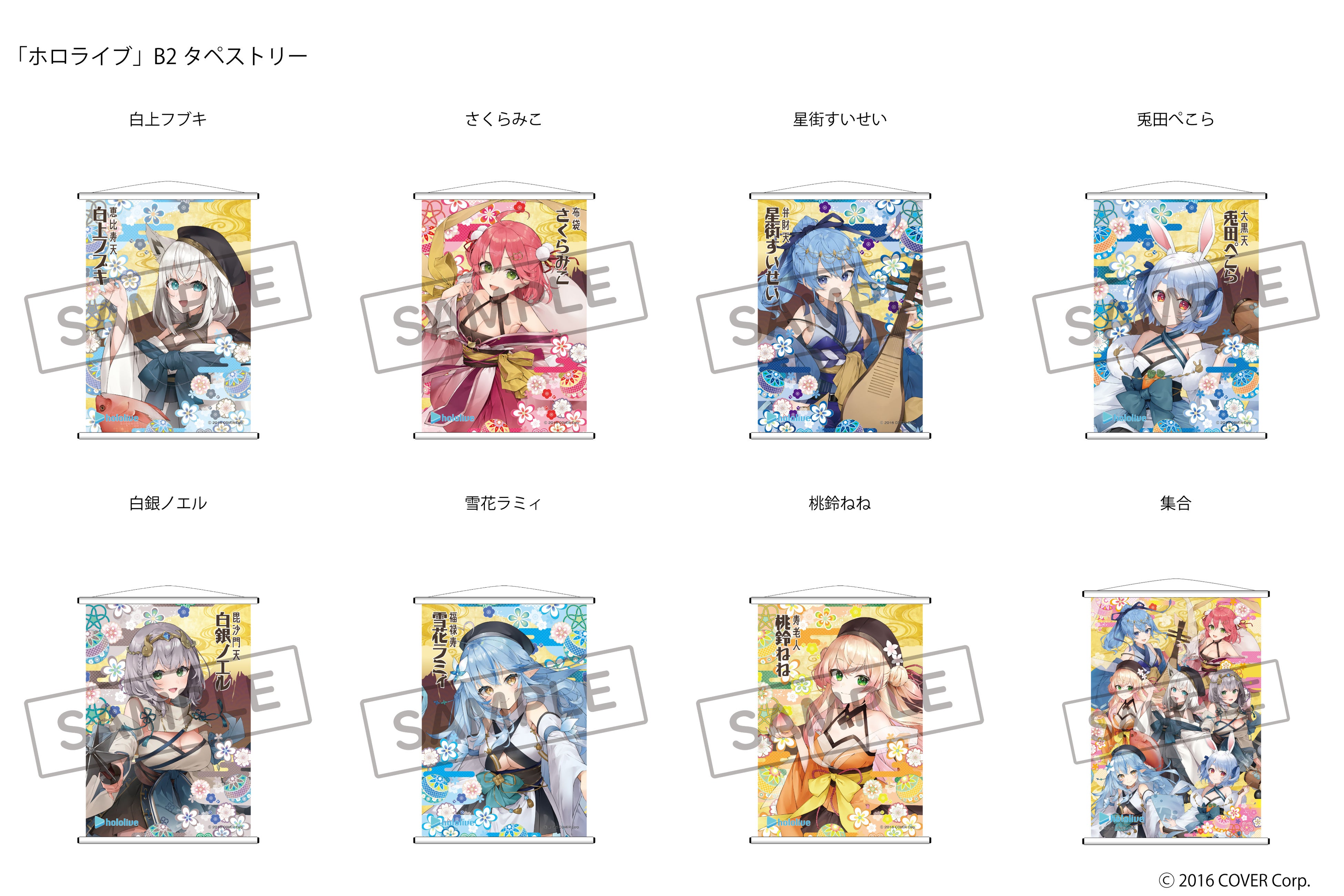 ホロライブグッズ」の販売開始 | 株式会社郵便局物販サービスのプレス