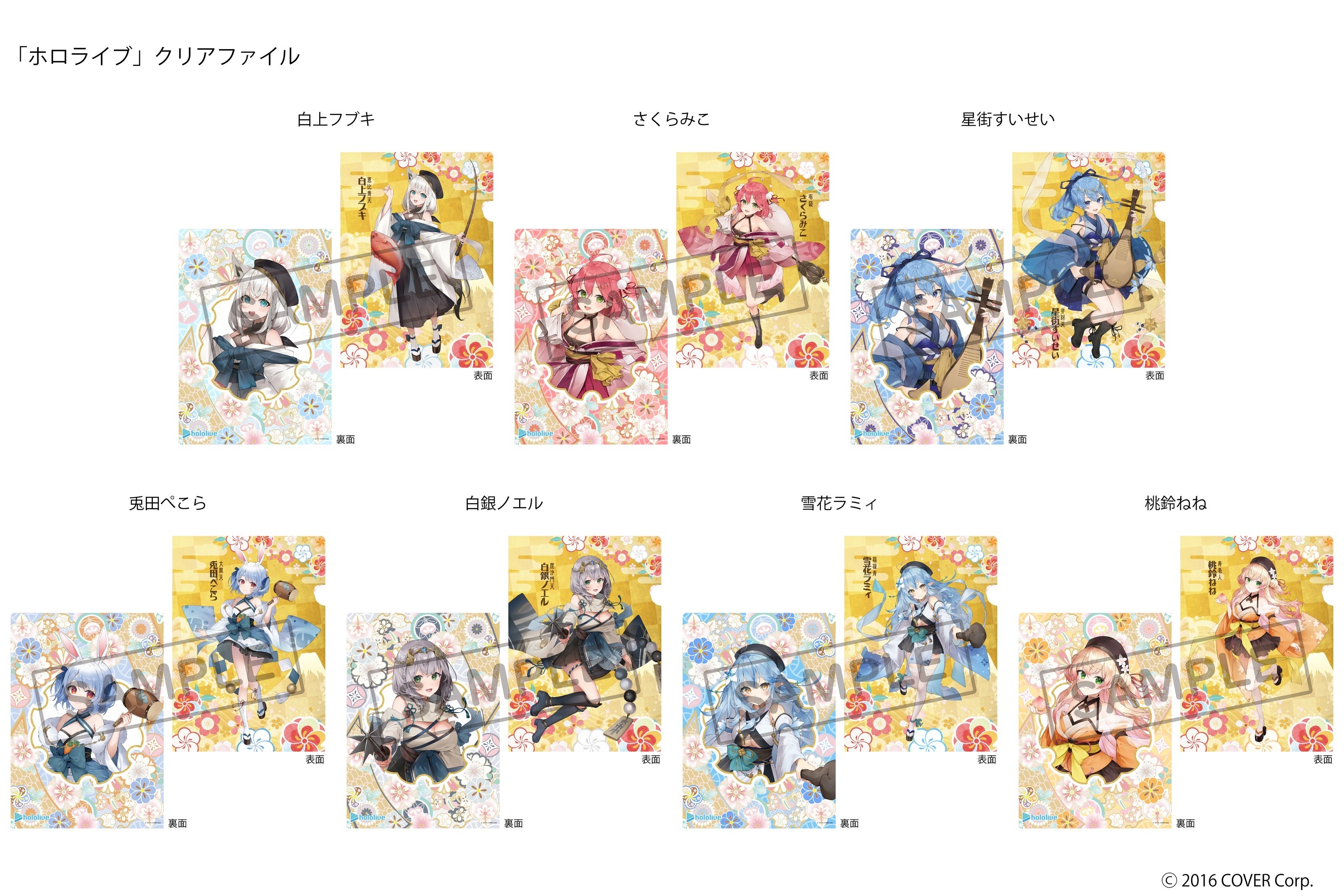 ホロライブグッズ」の販売開始 | 株式会社郵便局物販サービスのプレス