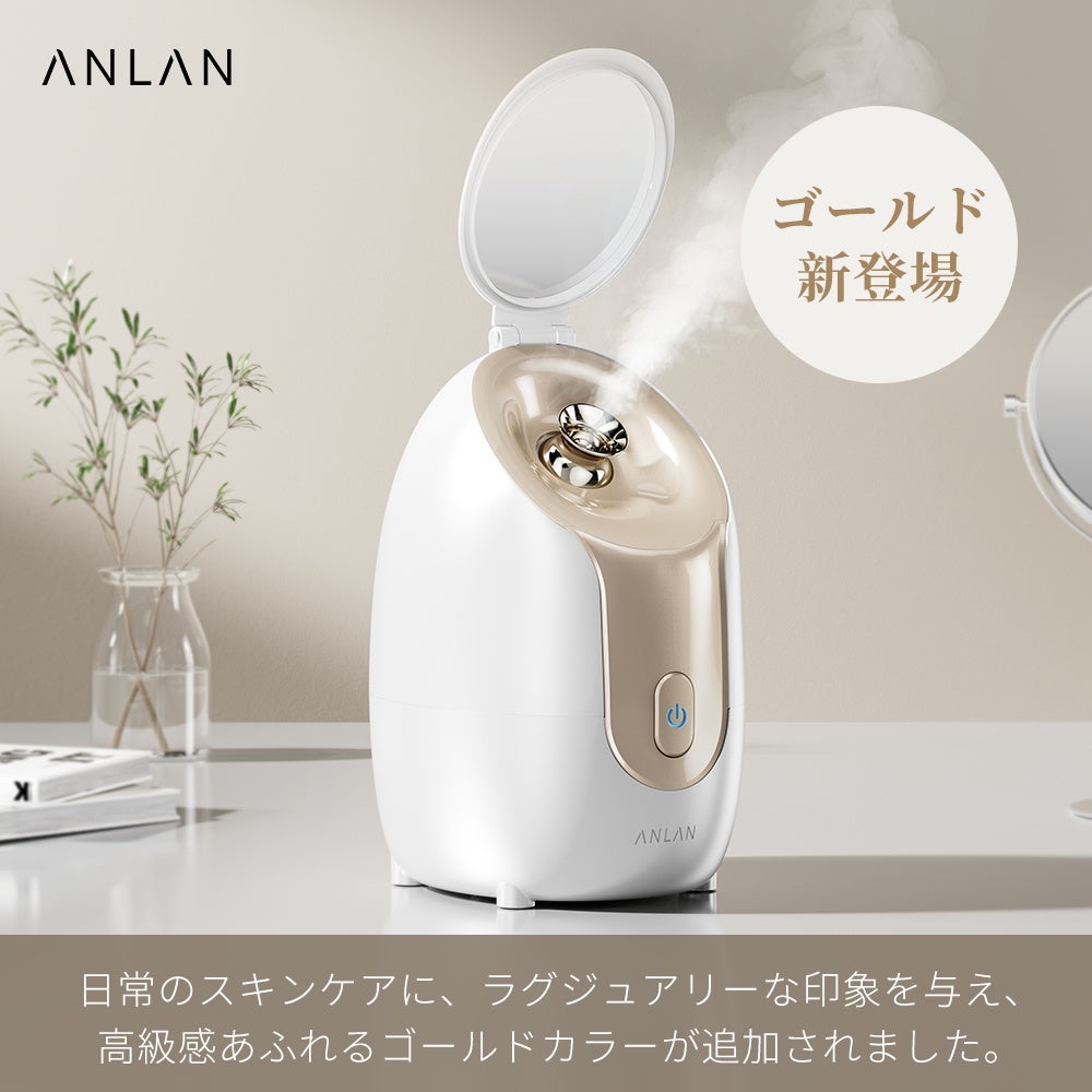 大人気！待望の新色、ついに登場！ | ANLAN Japan株式会社のプレスリリース