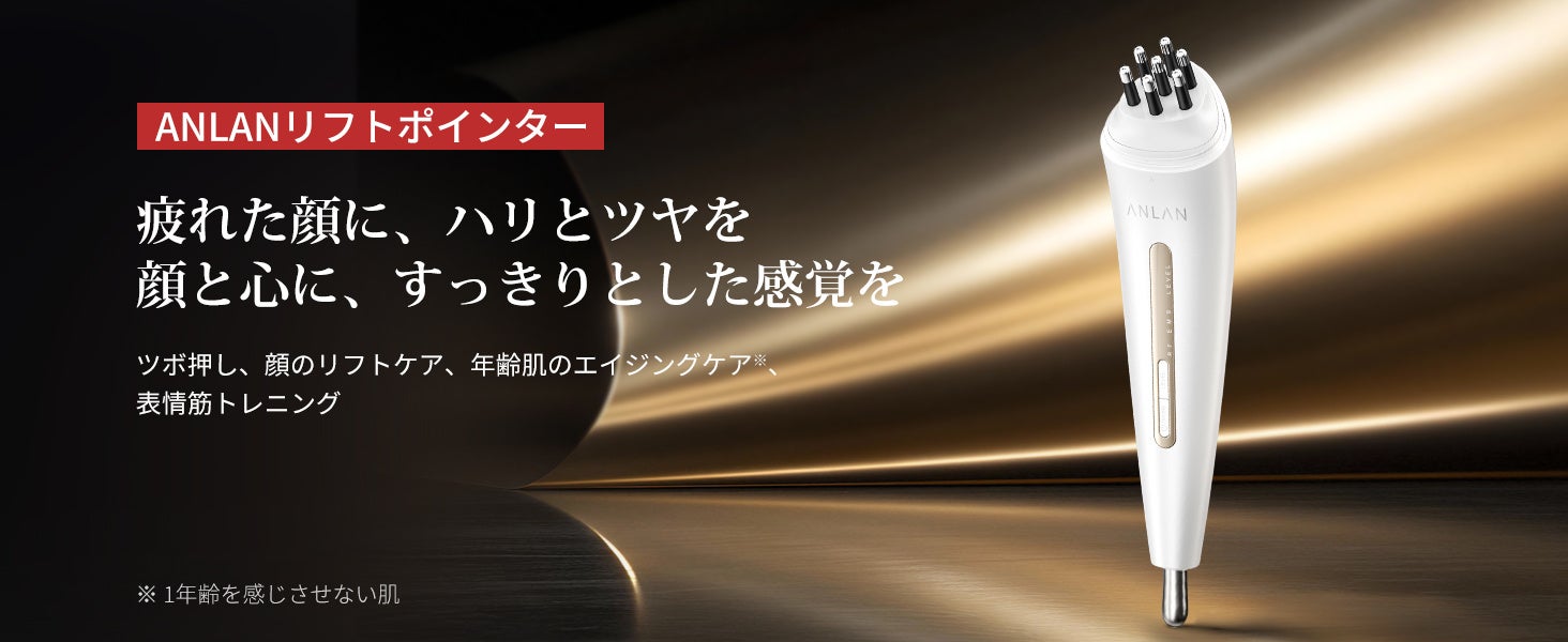 RF×EMSのダブル刺激でコリをほぐしてリフレッシュ！ツボ押し発想の
