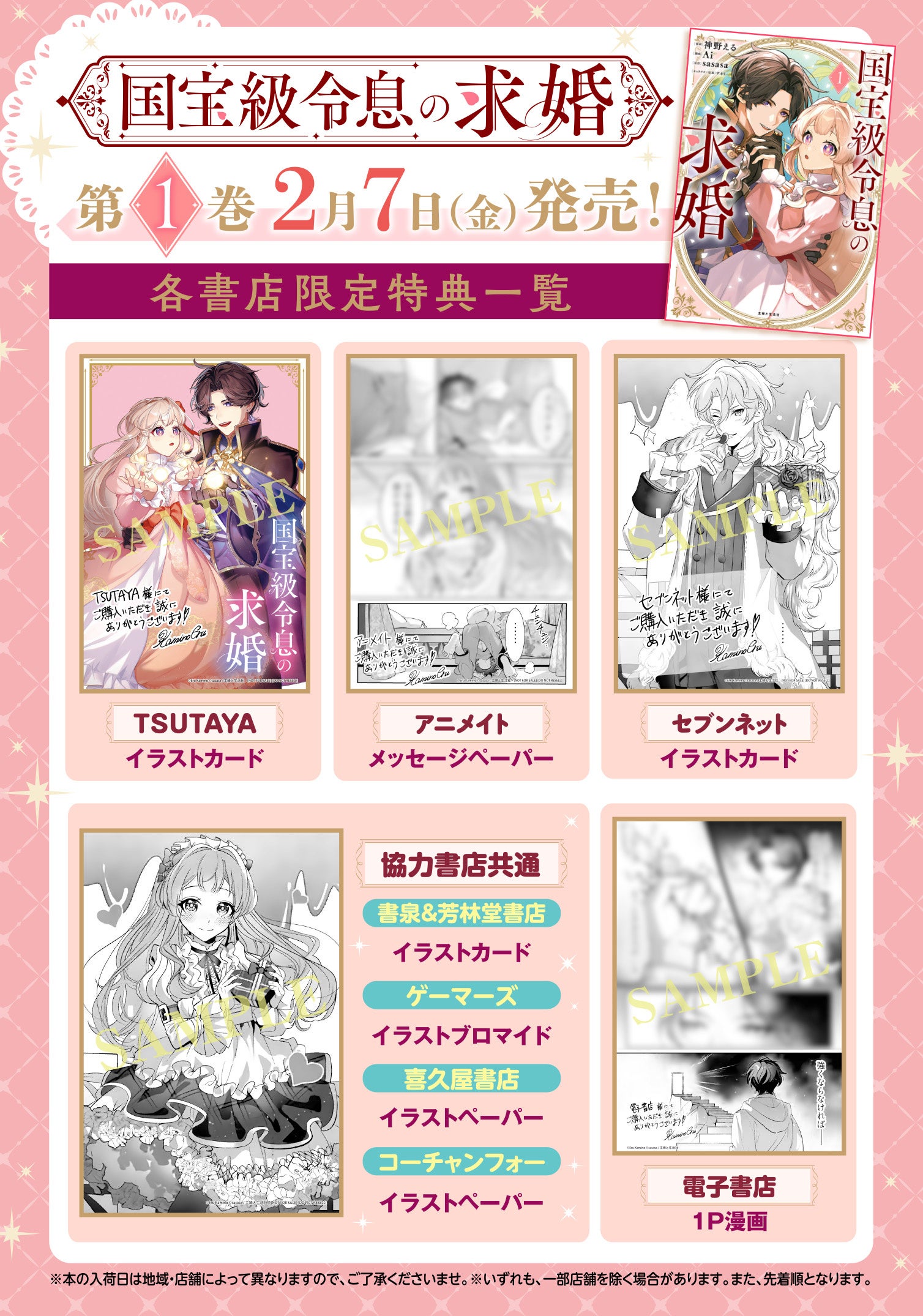 拗らせ両片思いラブファンタジー！】容姿端麗・頭脳明晰、国民憧れの